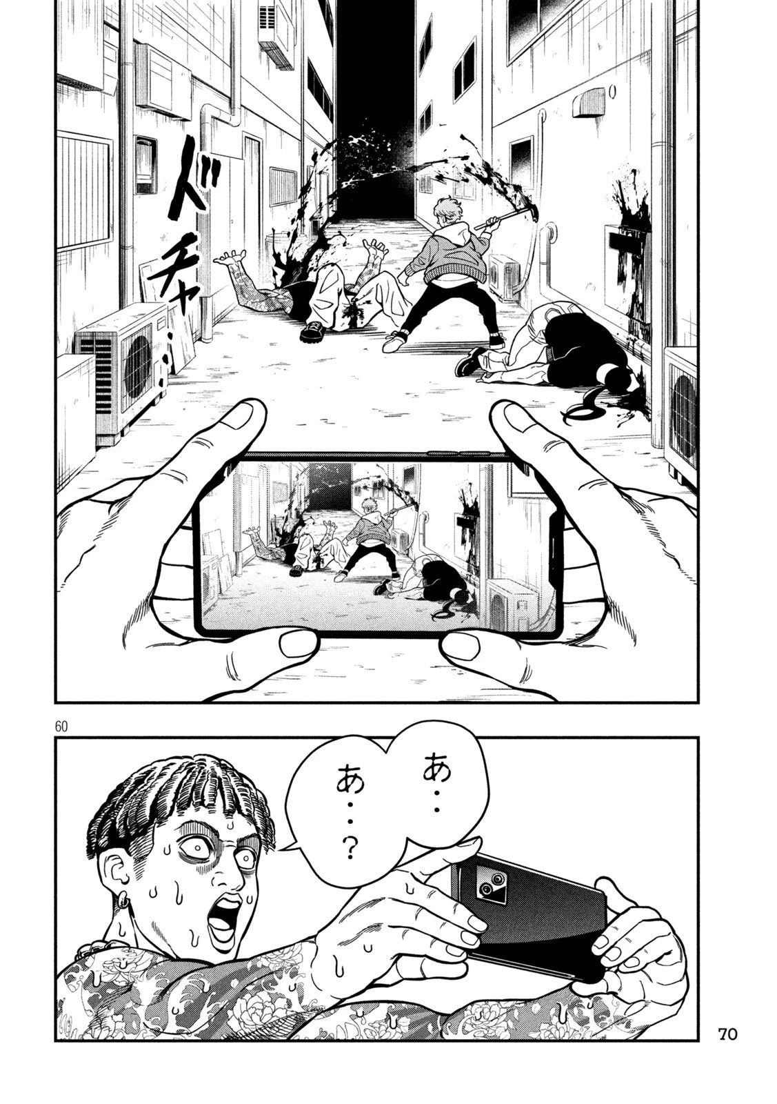 ジン 格斗破王伝 第1話 - 60