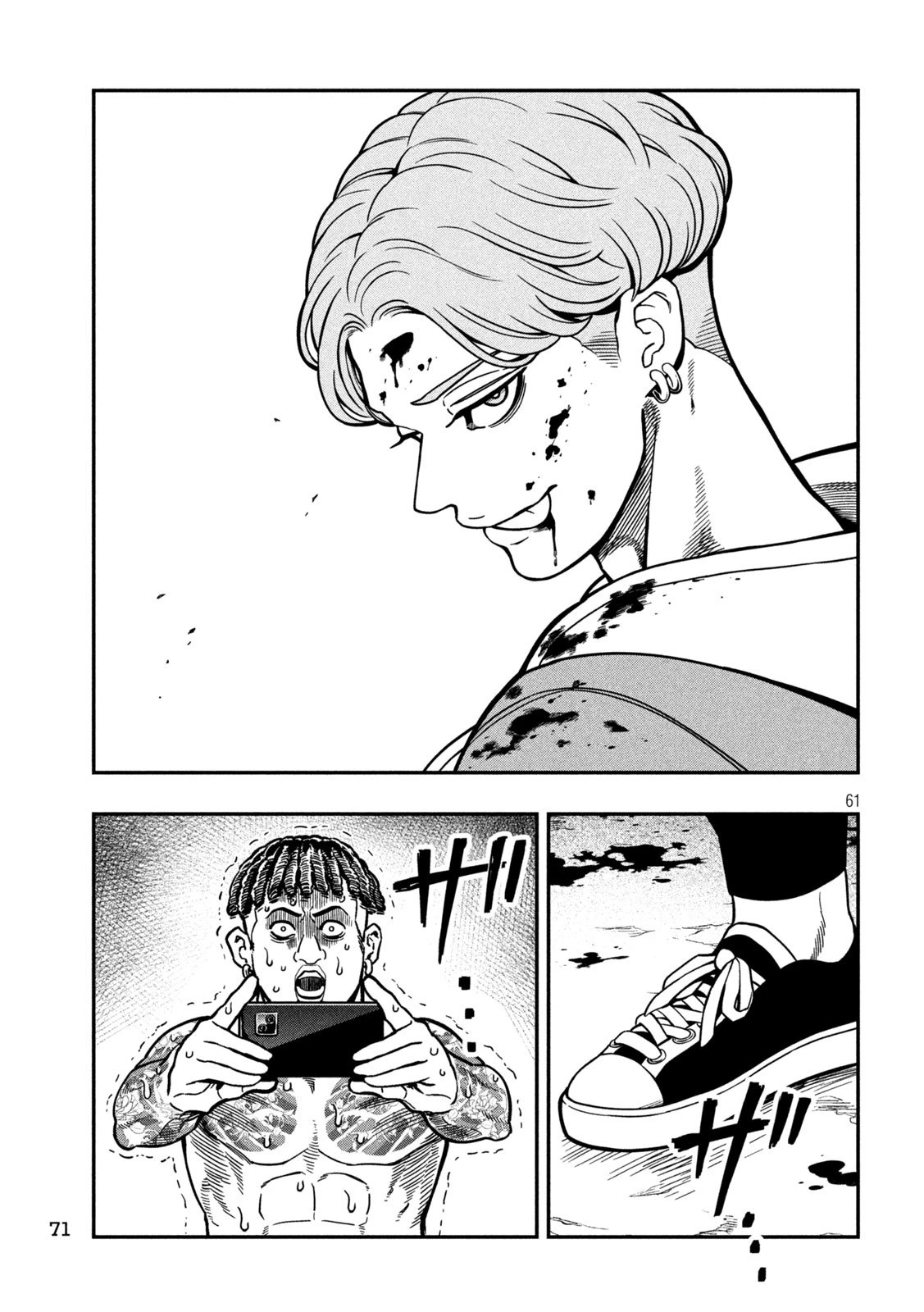 ジン 格斗破王伝 第1話 - 61