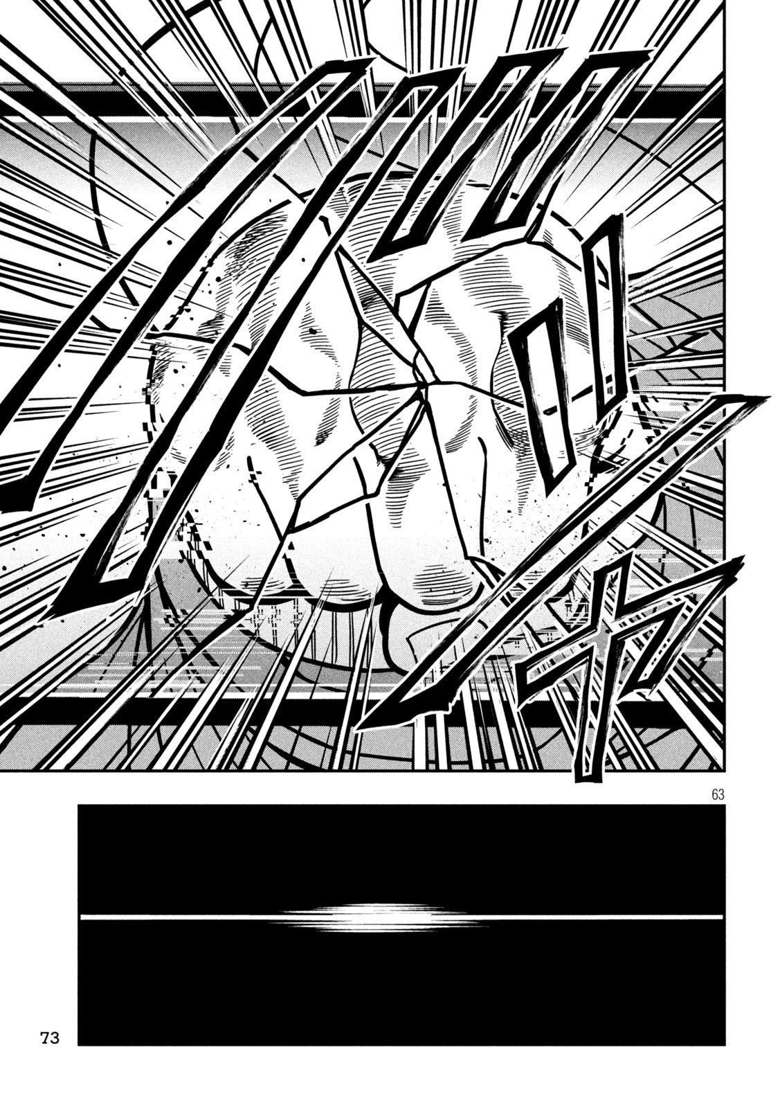 ジン 格斗破王伝 第1話 - 63