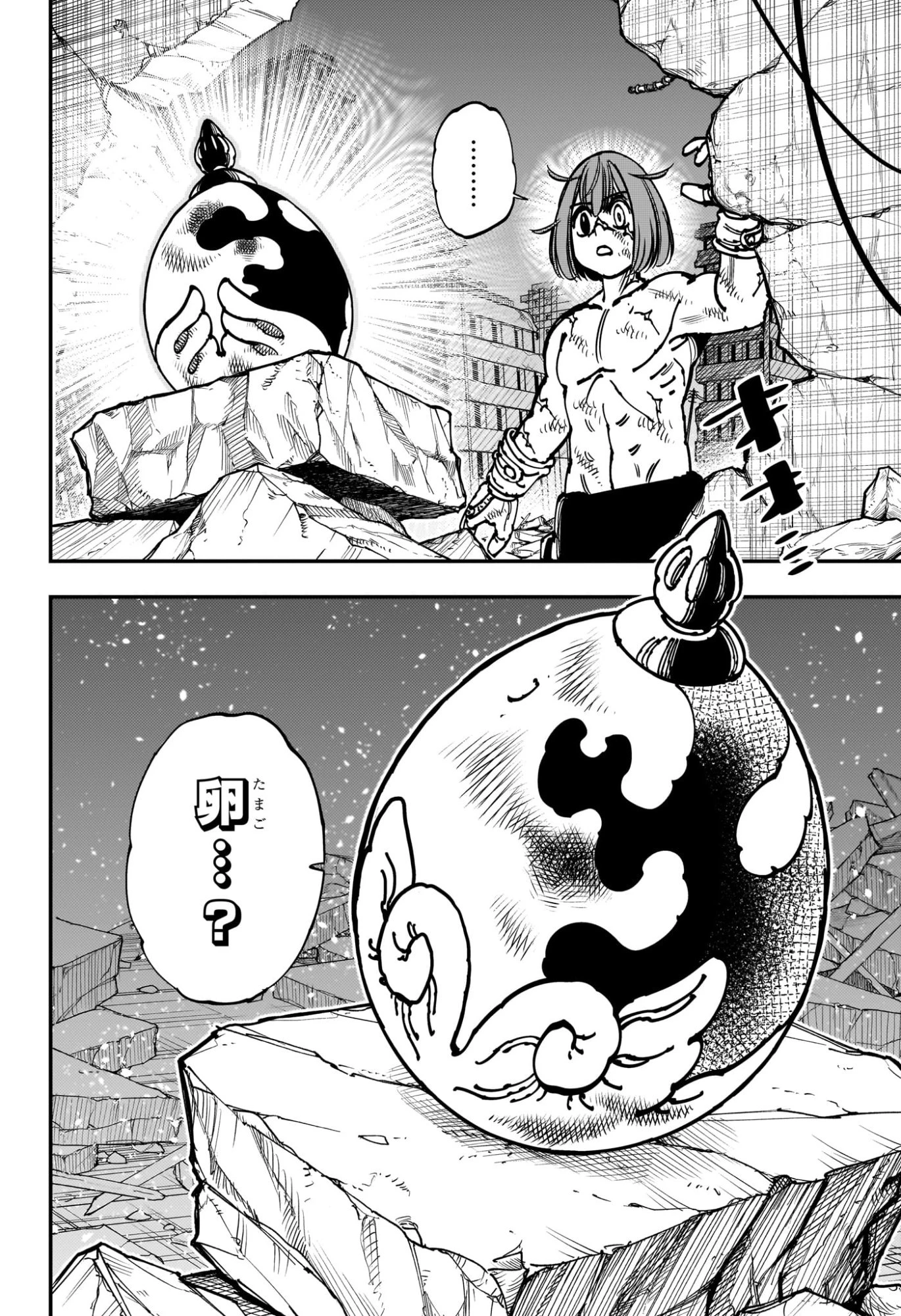 ゴンロン・エッグ 第1話 - 5