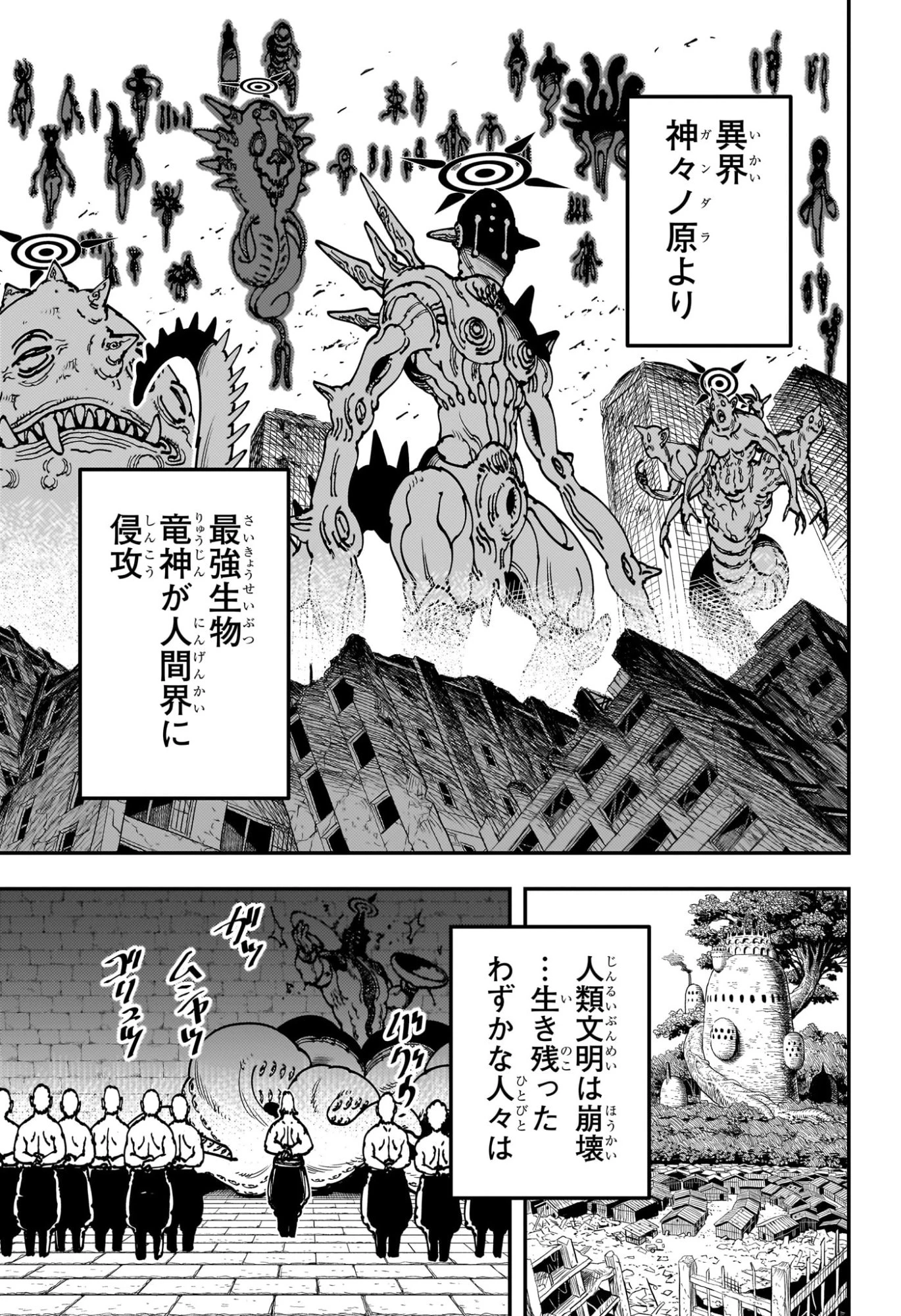 ゴンロン・エッグ 第1話 - 10