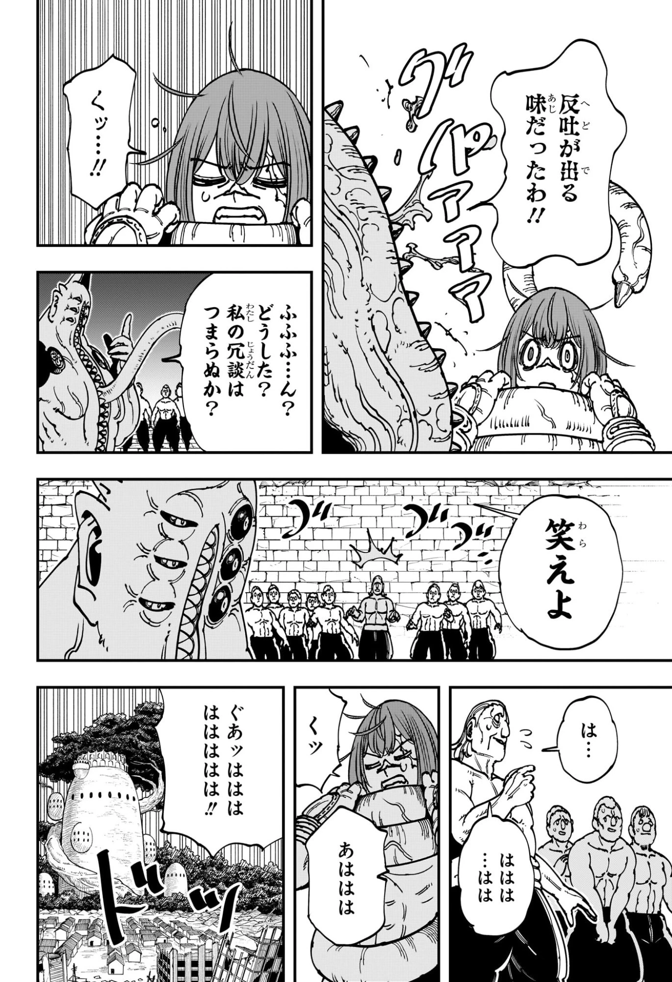 ゴンロン・エッグ 第1話 - 25