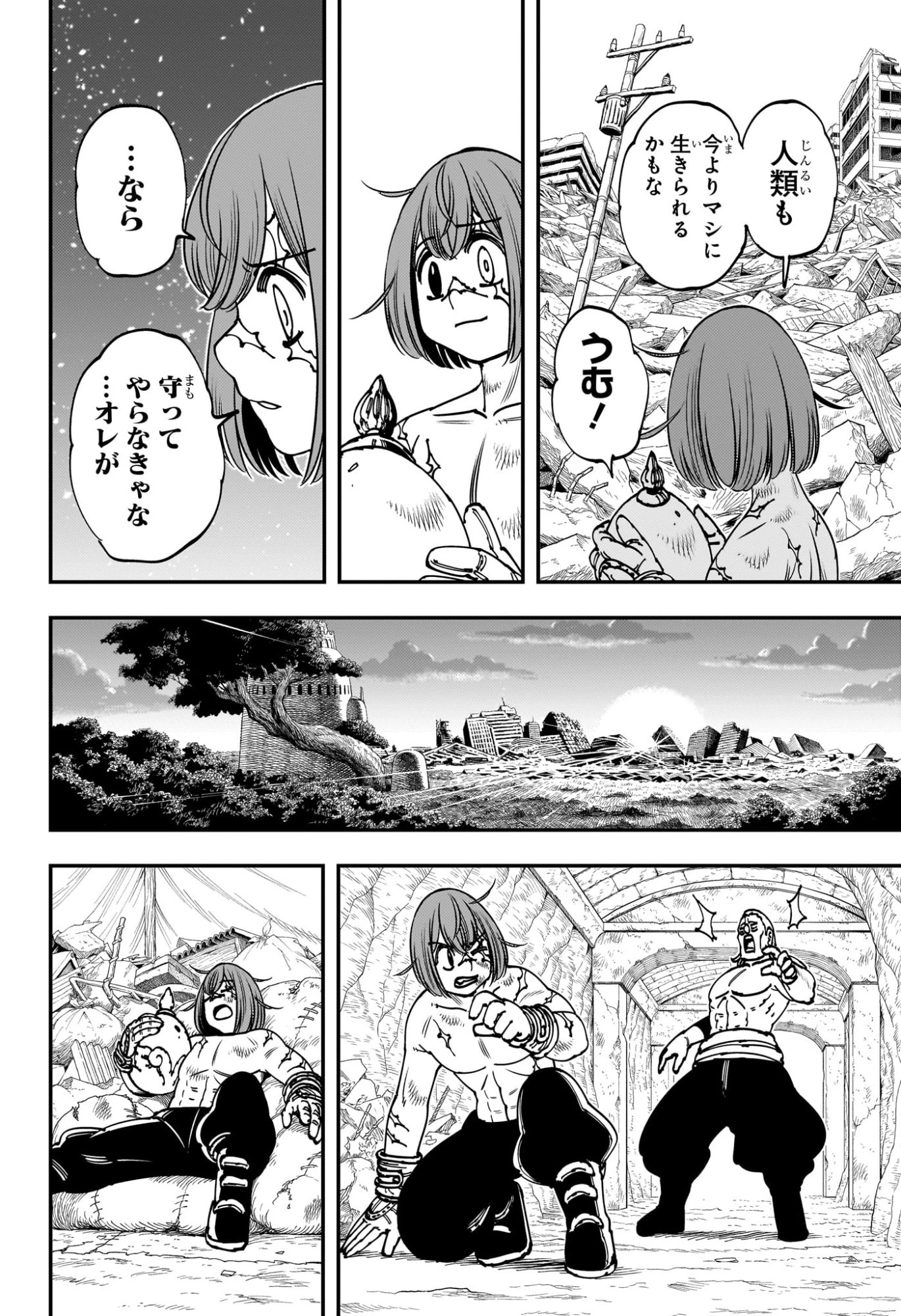 ゴンロン・エッグ 第1話 - 29