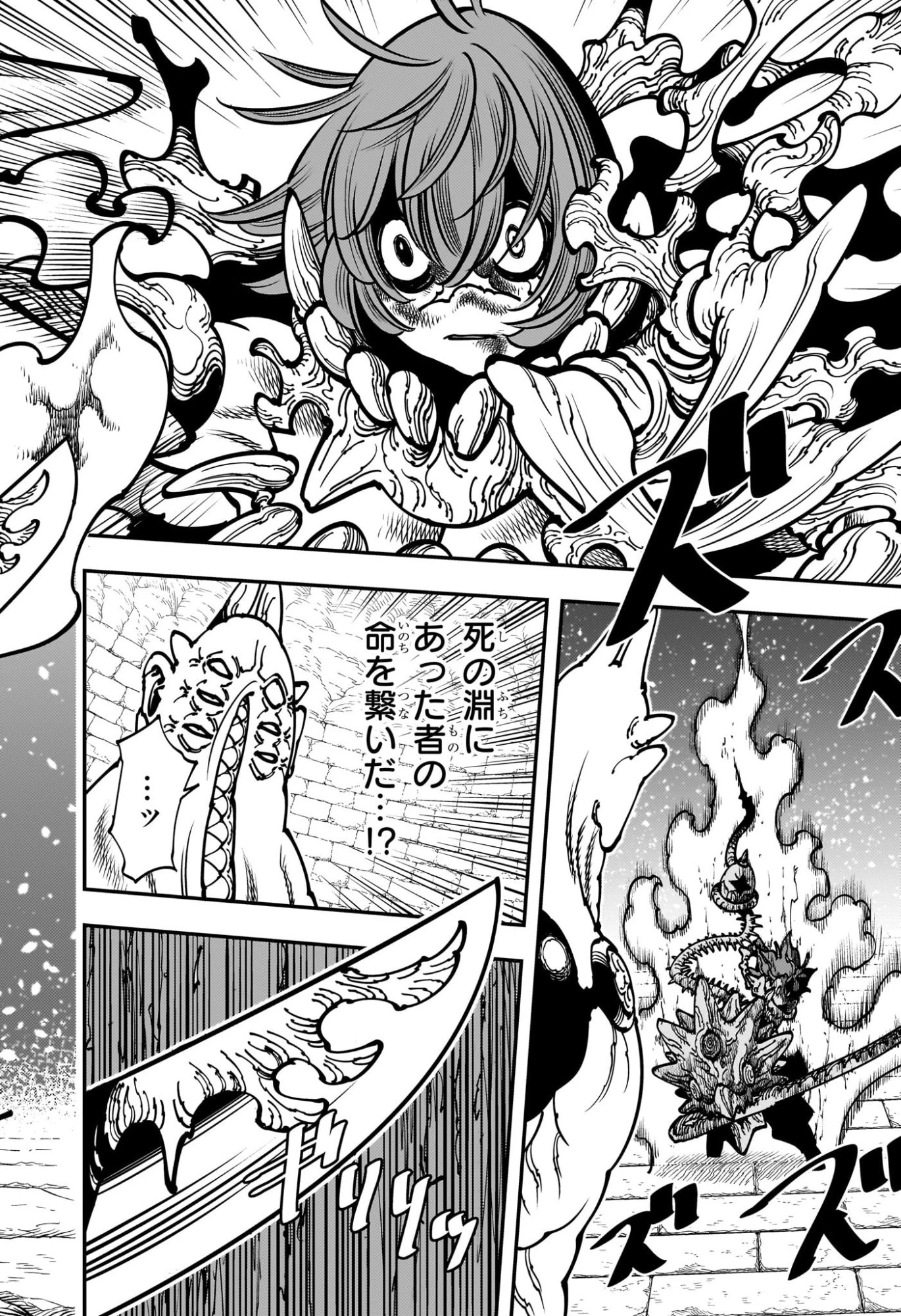 ゴンロン・エッグ 第1話 - 41