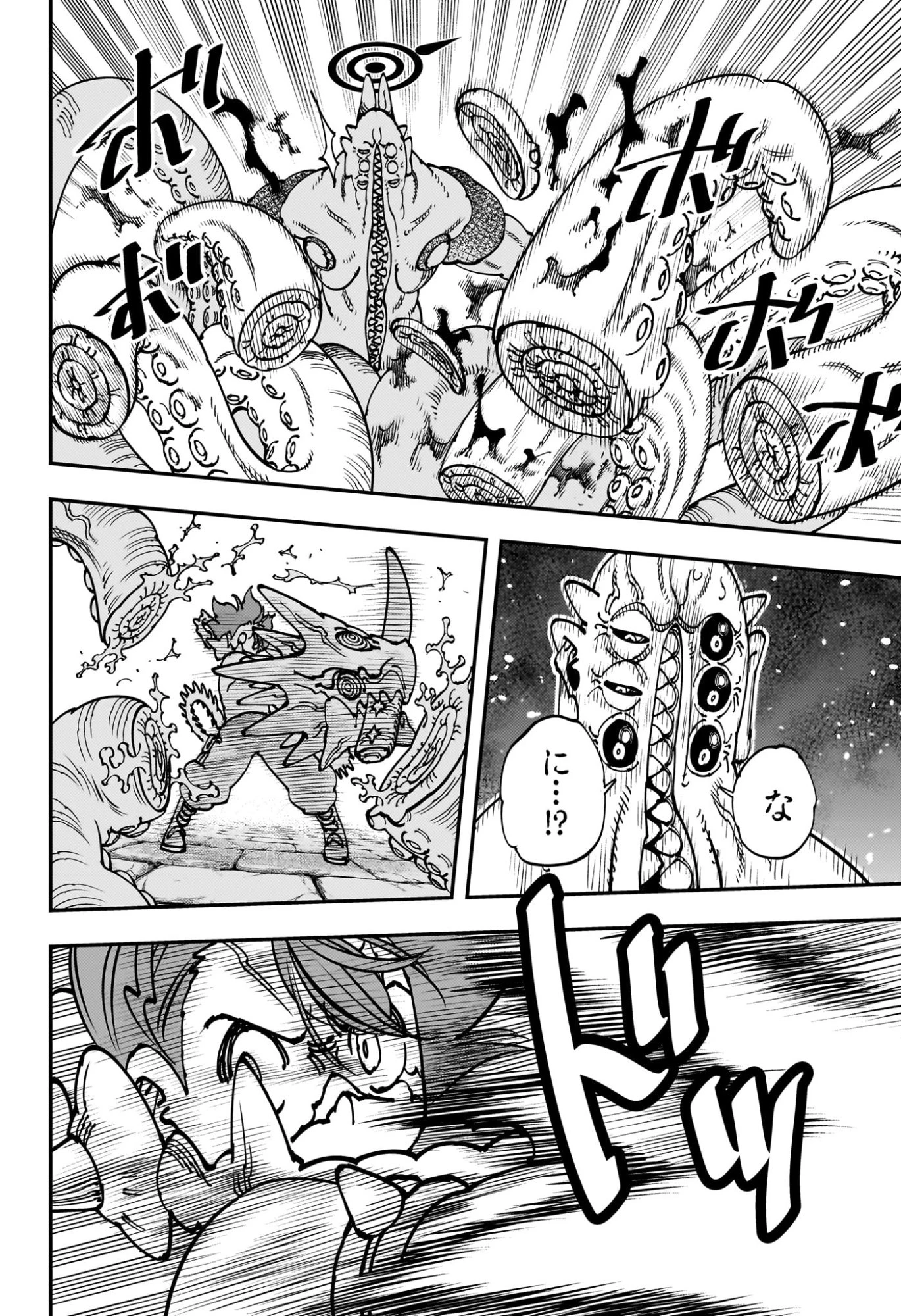 ゴンロン・エッグ 第1話 - 45