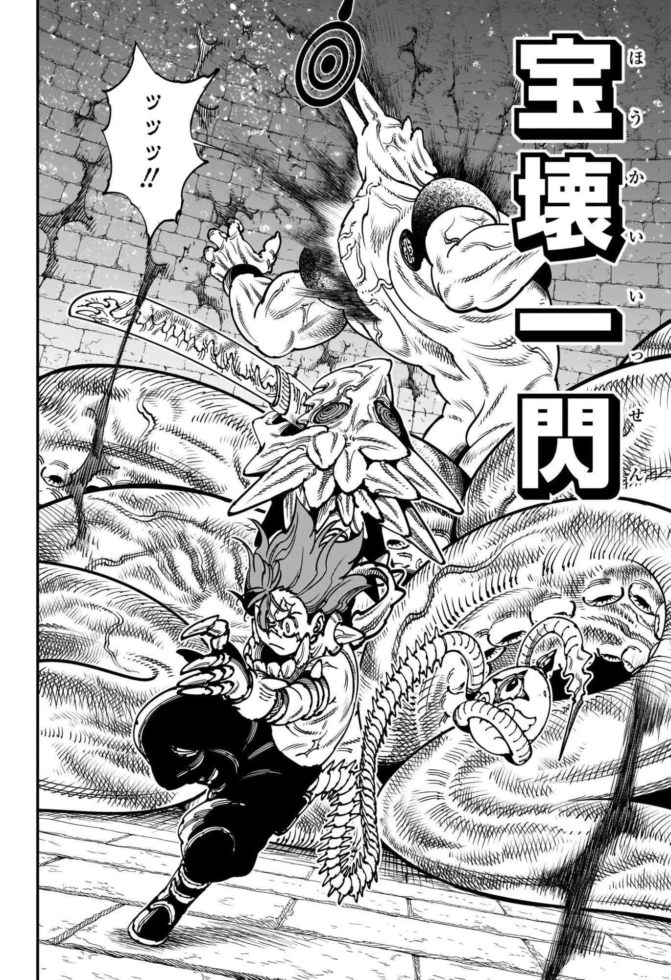 ゴンロン・エッグ 第1話 - 47