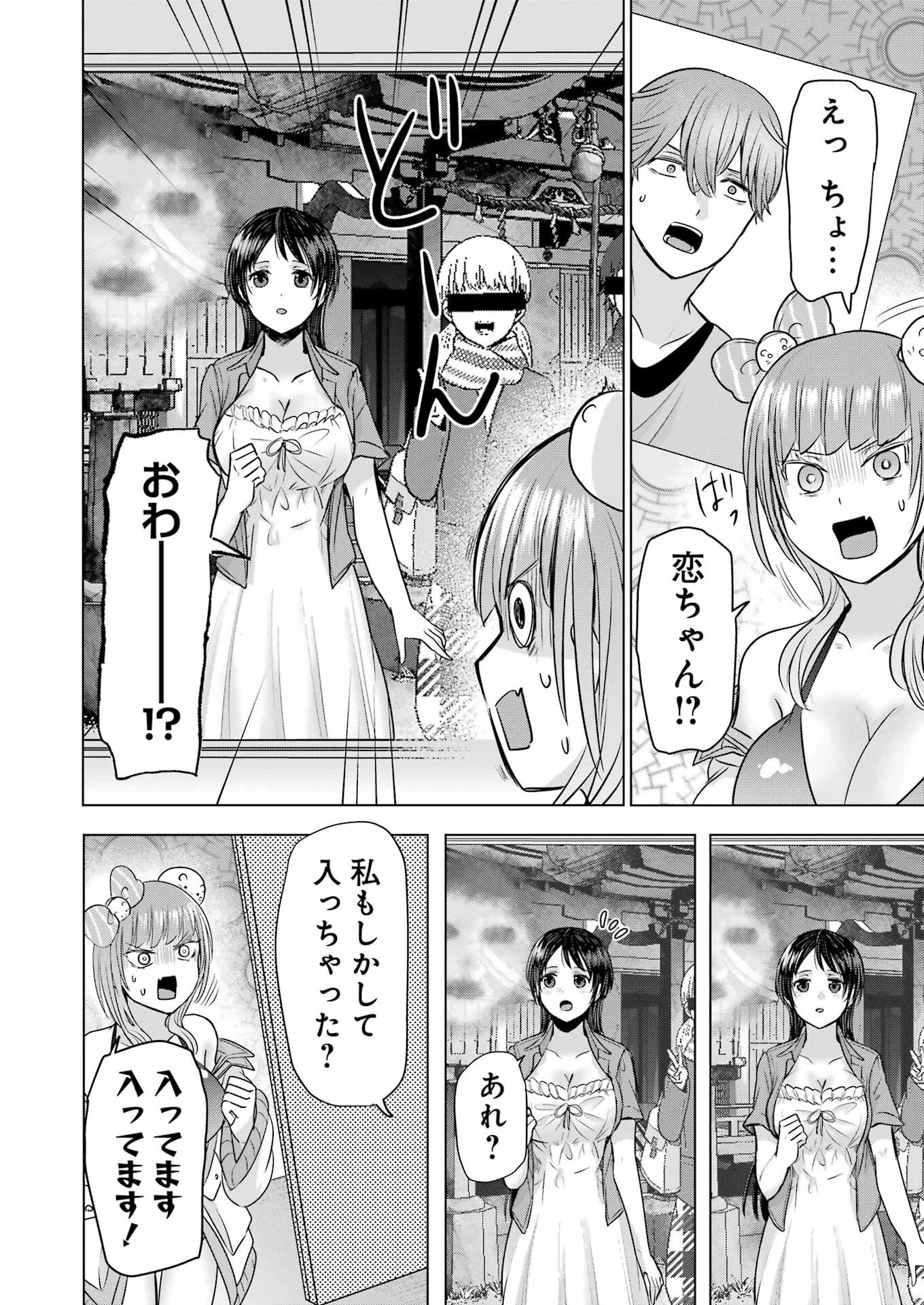 はじめまして #初恋配信中 第10話 - 12