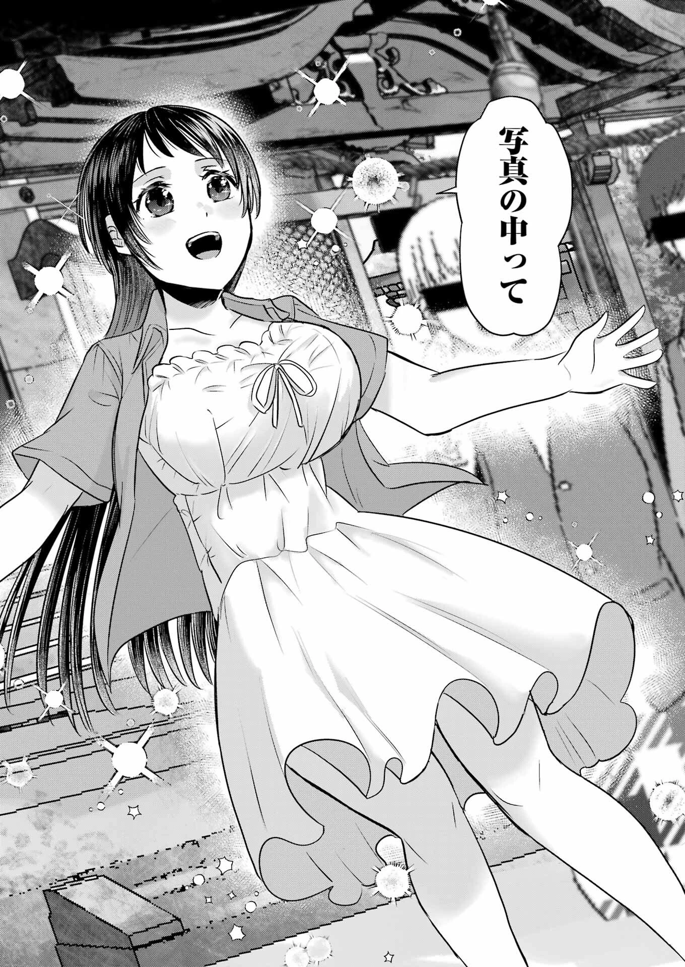 はじめまして #初恋配信中 第10話 - 14