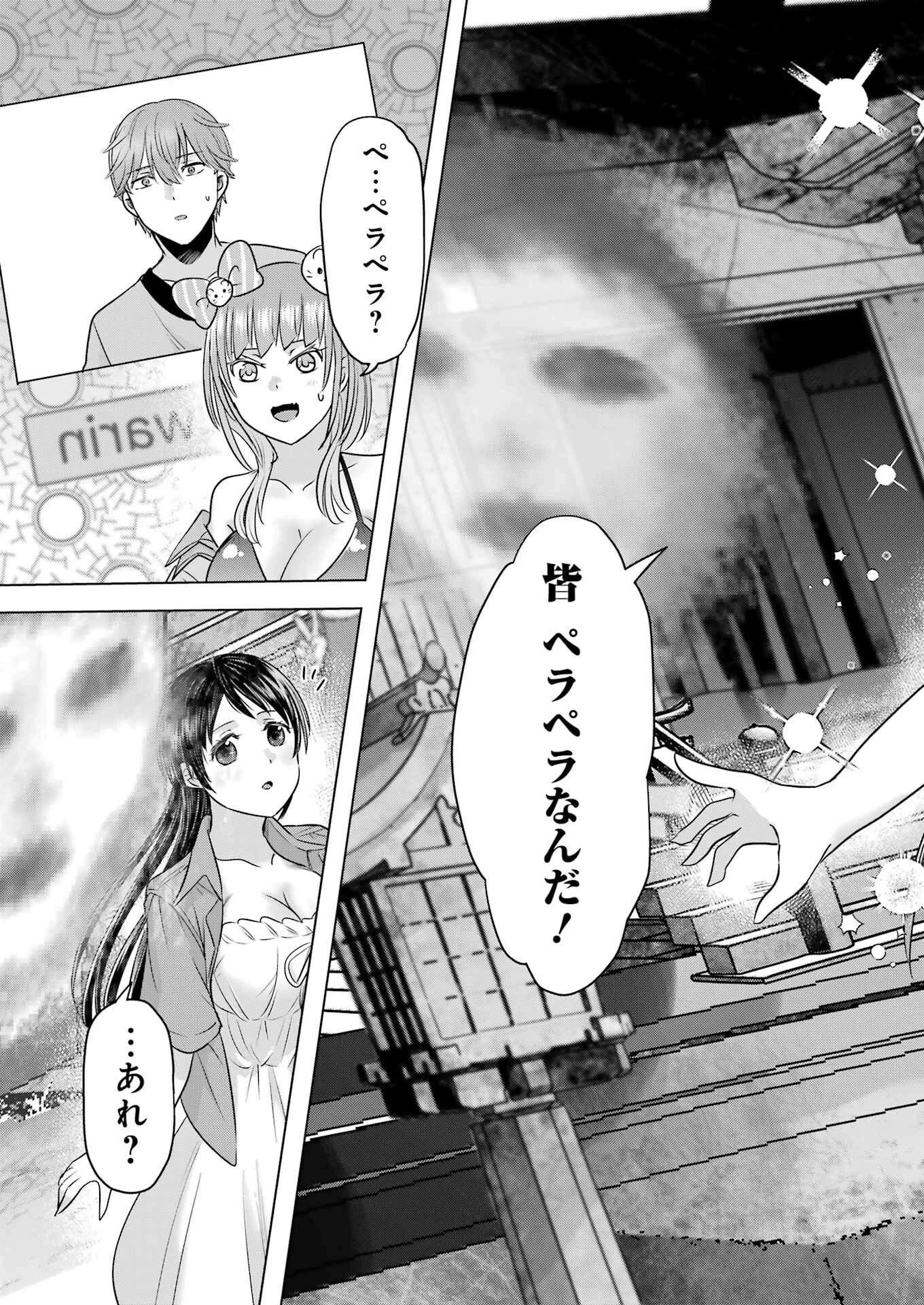 はじめまして #初恋配信中 第10話 - 15