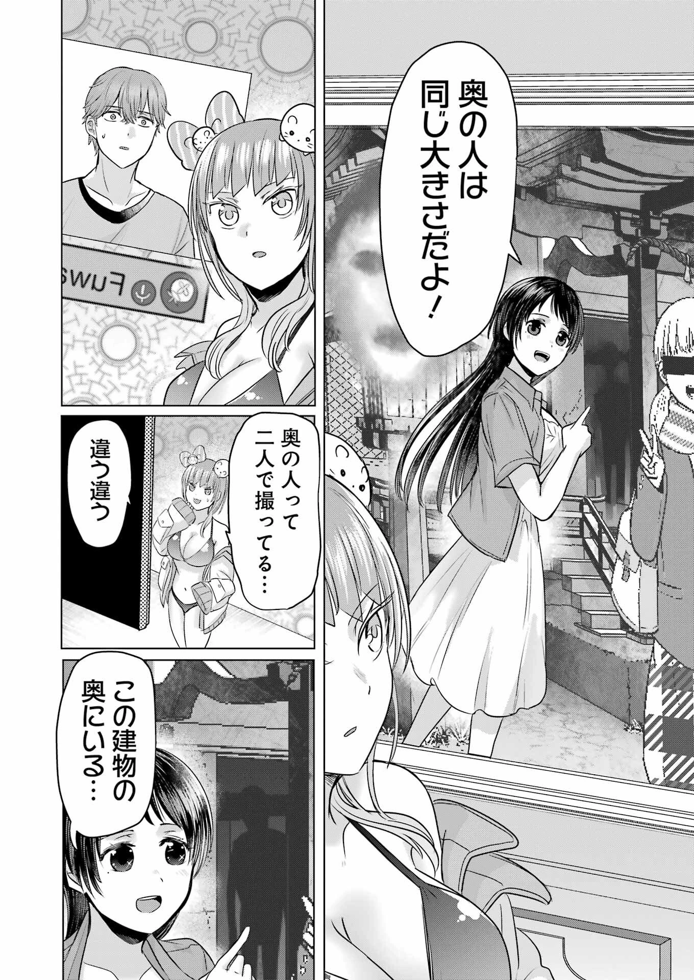 はじめまして #初恋配信中 第10話 - 18