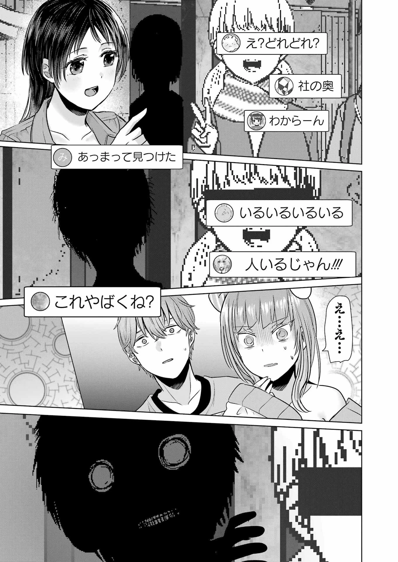 はじめまして #初恋配信中 第10話 - 19