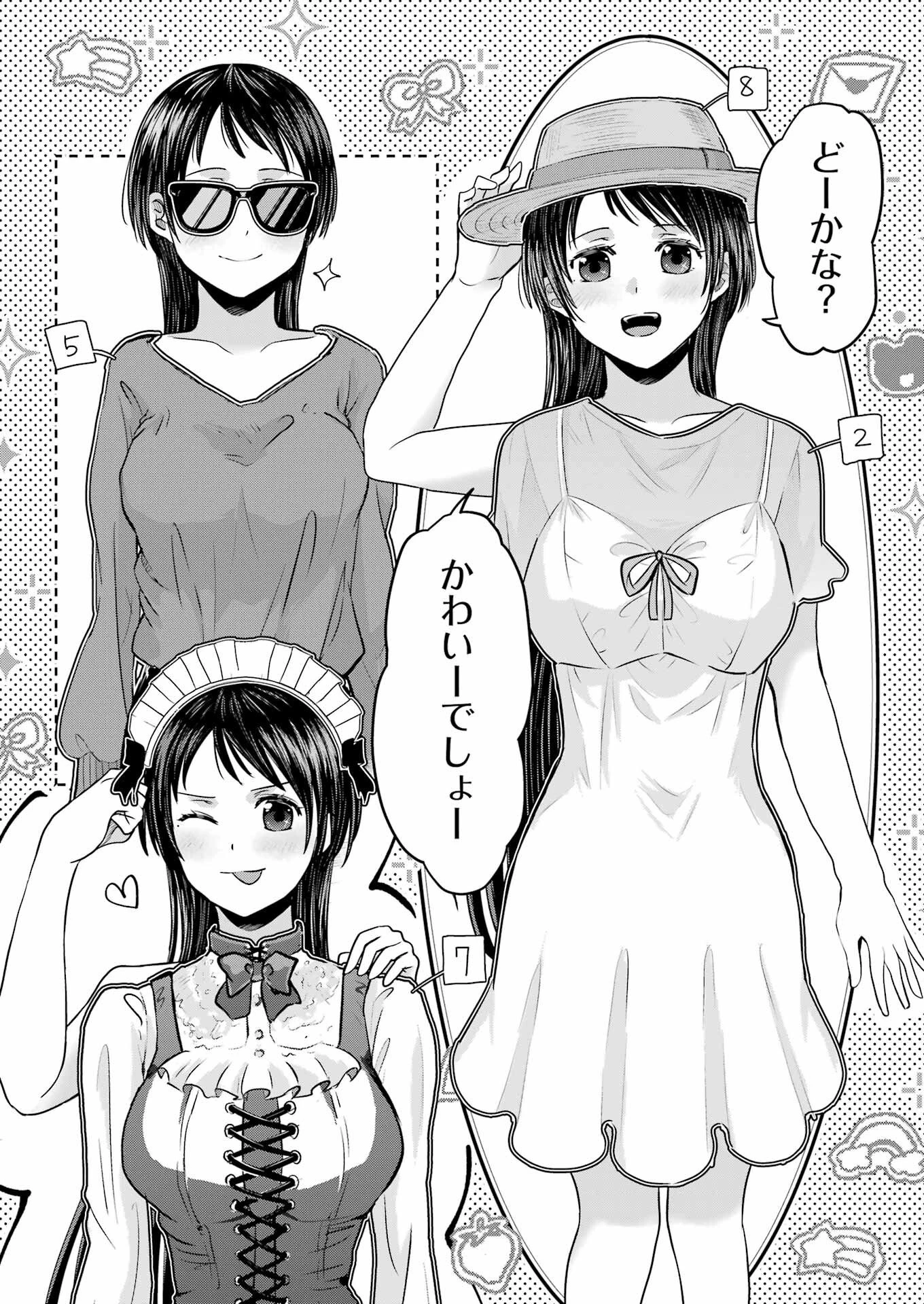 はじめまして #初恋配信中 第9話 - 12