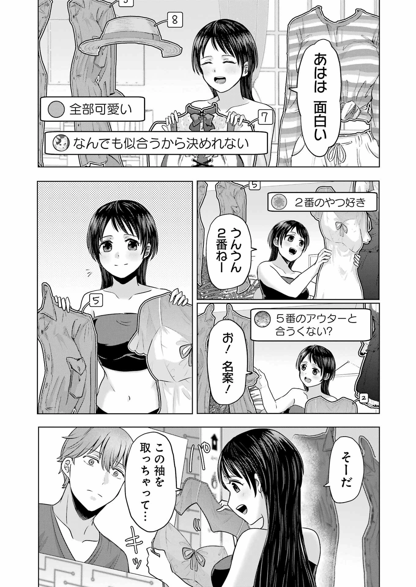 はじめまして #初恋配信中 第9話 - 13