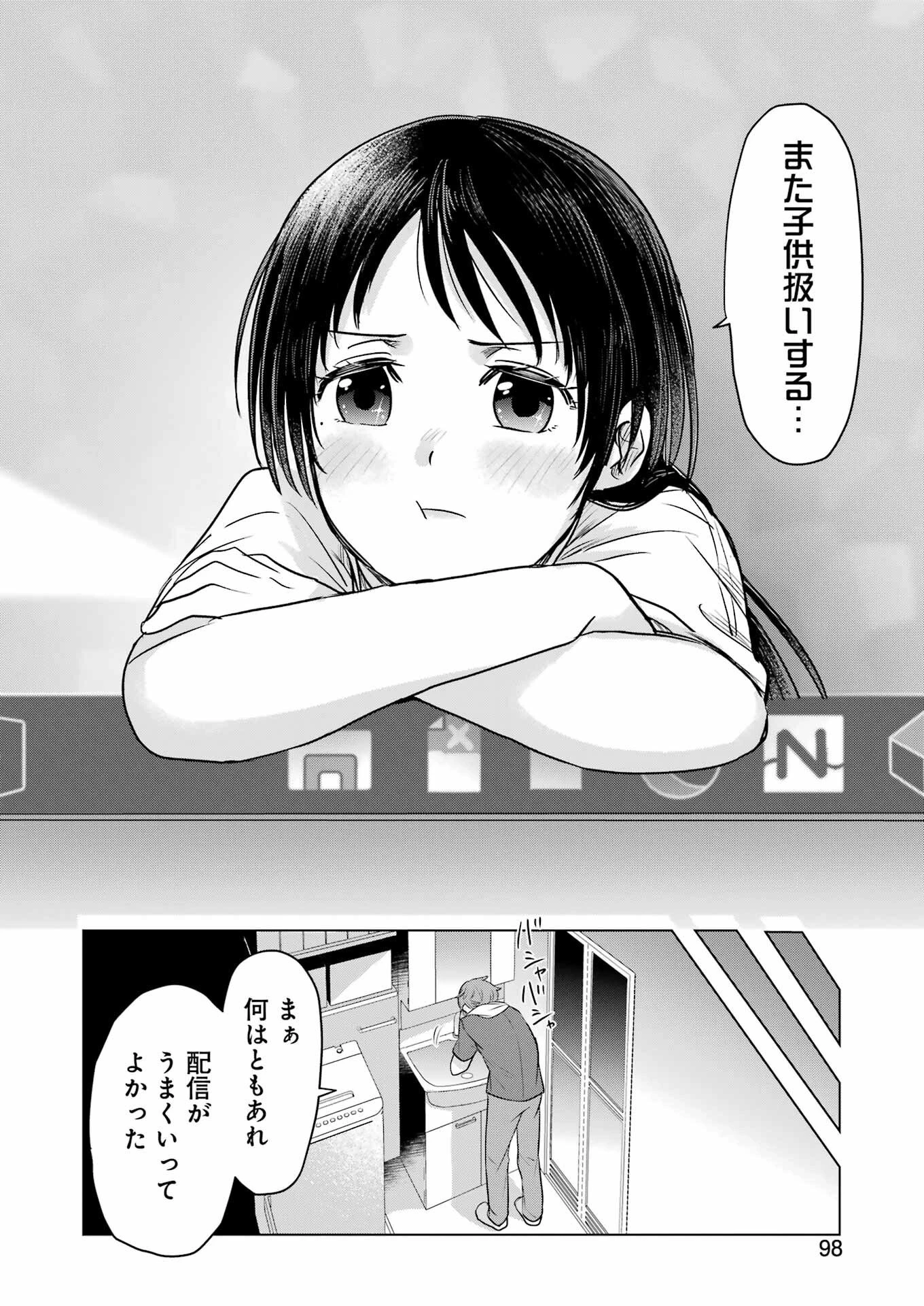 はじめまして #初恋配信中 第9話 - 22