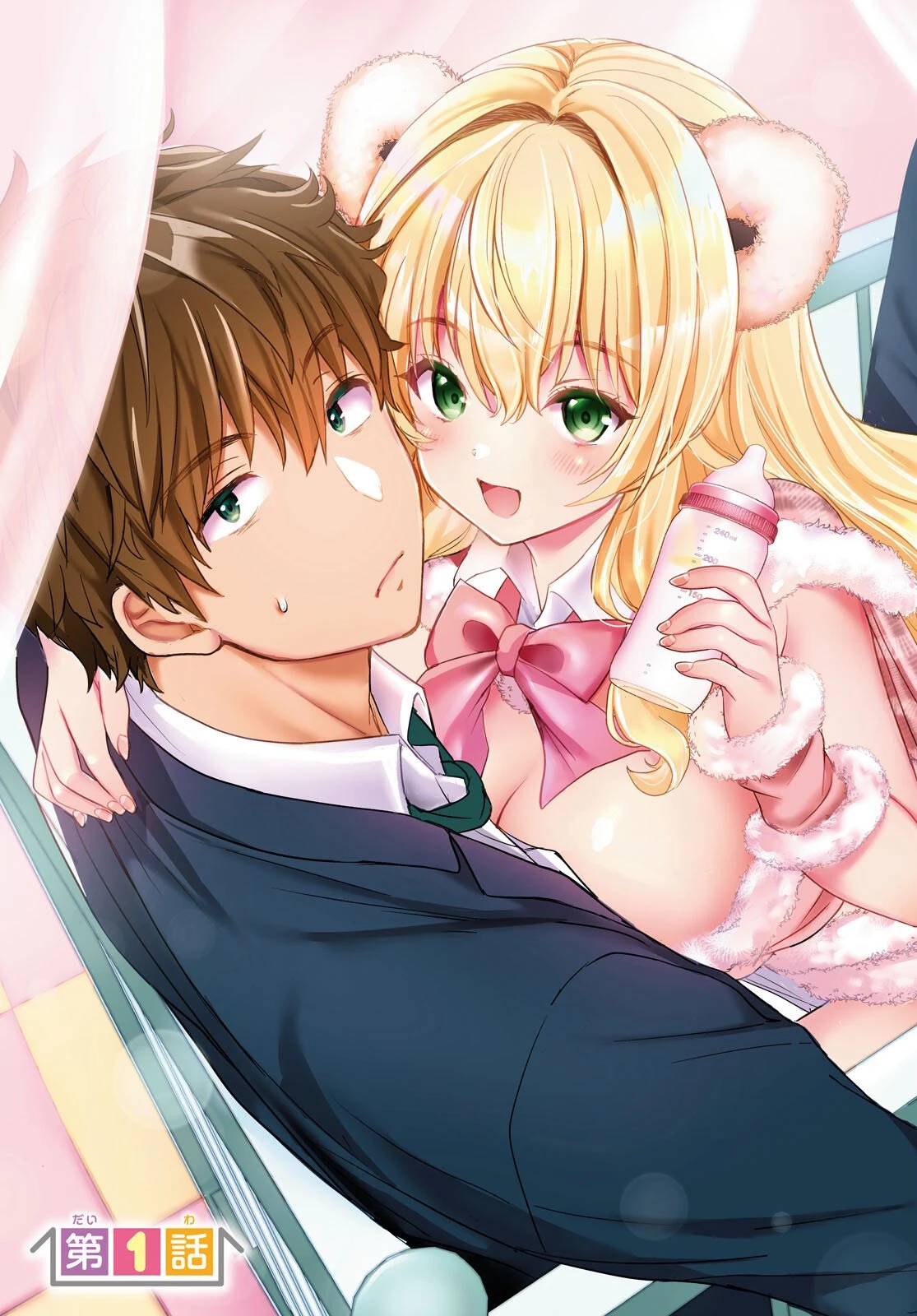 あそんじゃいけないトイボックス 第1話 - 3