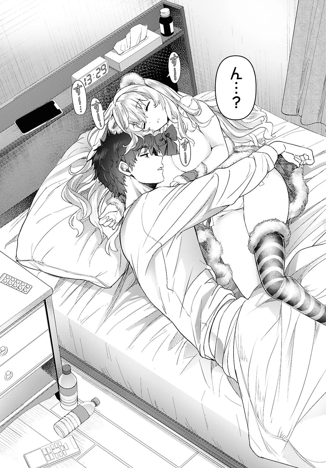 あそんじゃいけないトイボックス 第1話 - 9