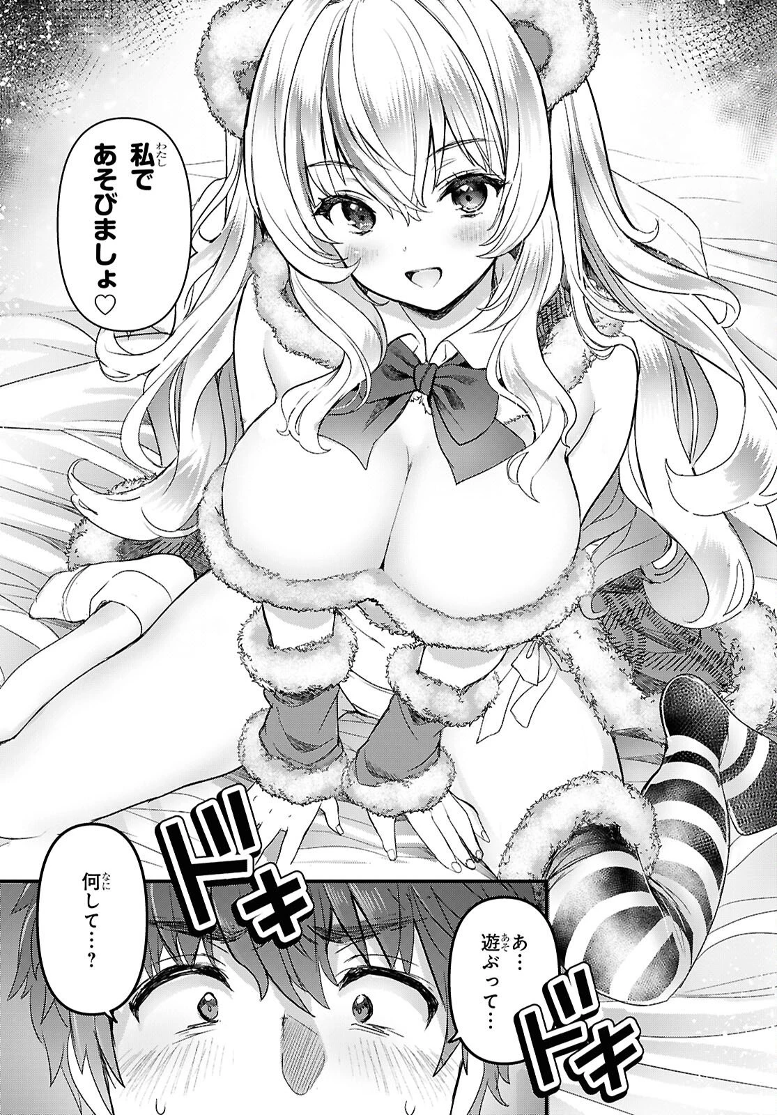 あそんじゃいけないトイボックス 第1話 - 16