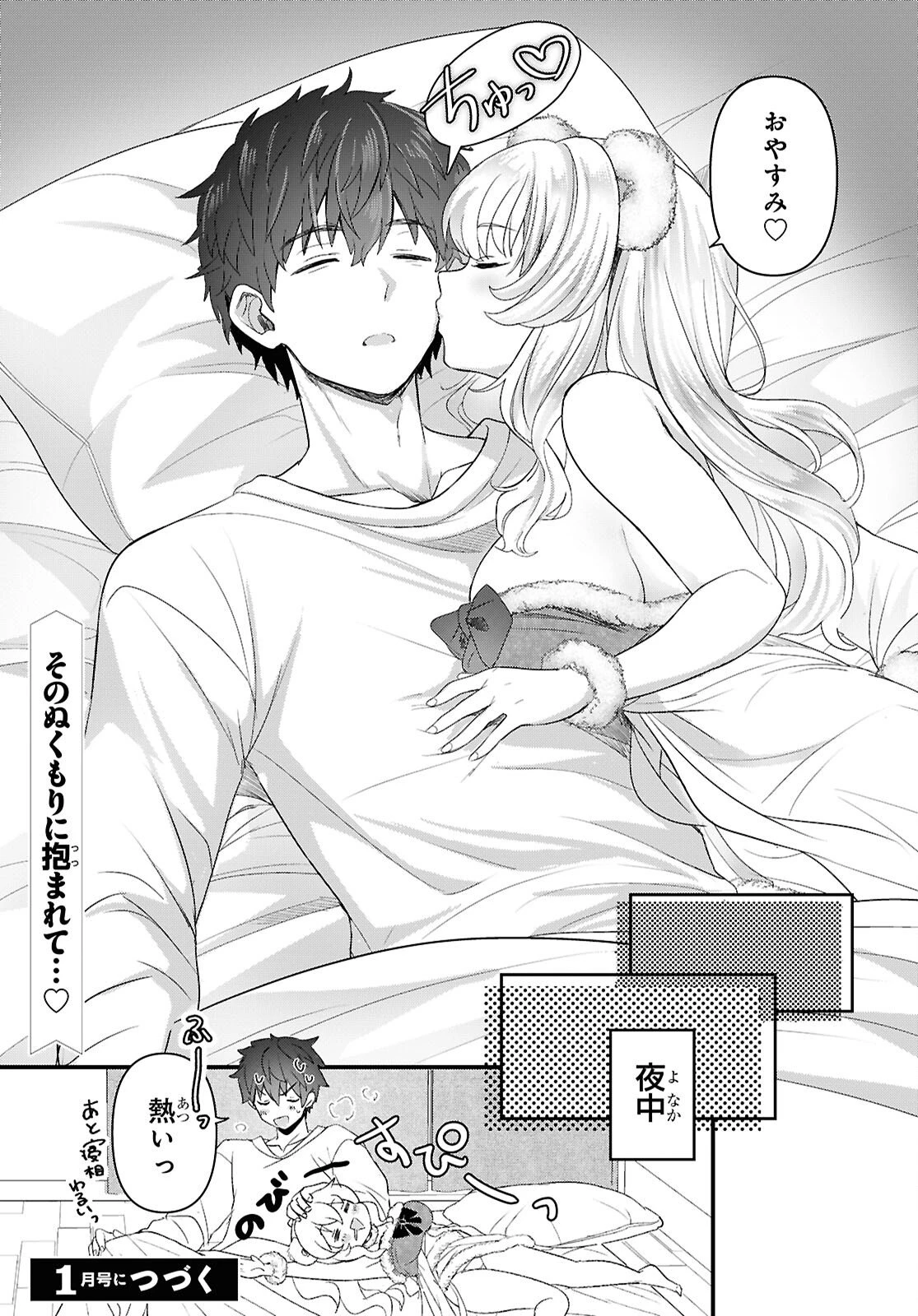 あそんじゃいけないトイボックス 第1話 - 36