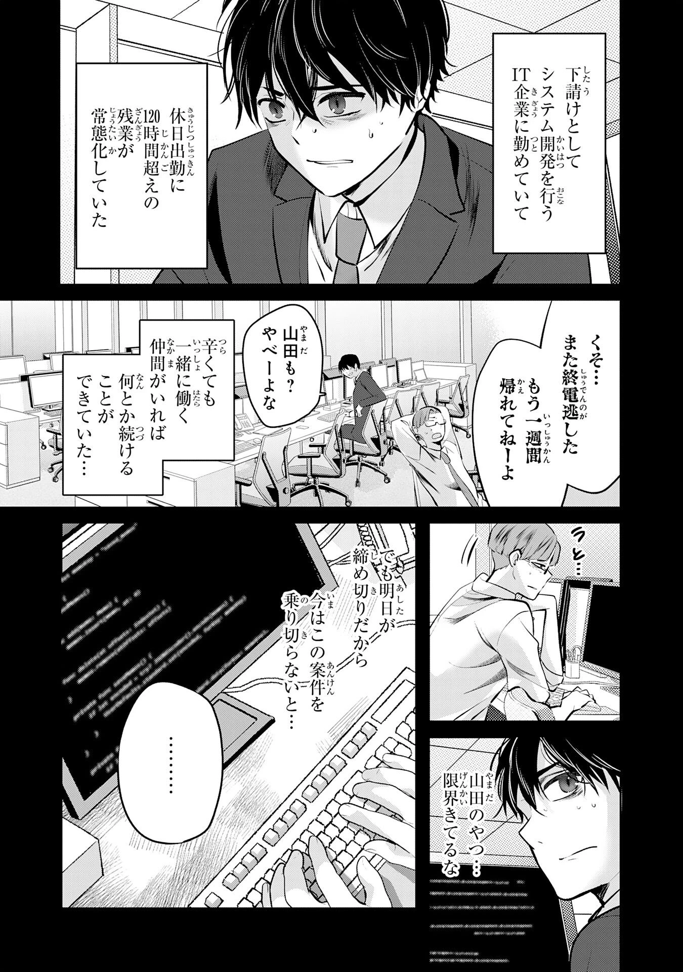全自動攻撃【オート】スキルで俺だけ超速レベルアップ～女神が導く怠惰な転生者のサクッと異世界攻略～ 第1話 - 5
