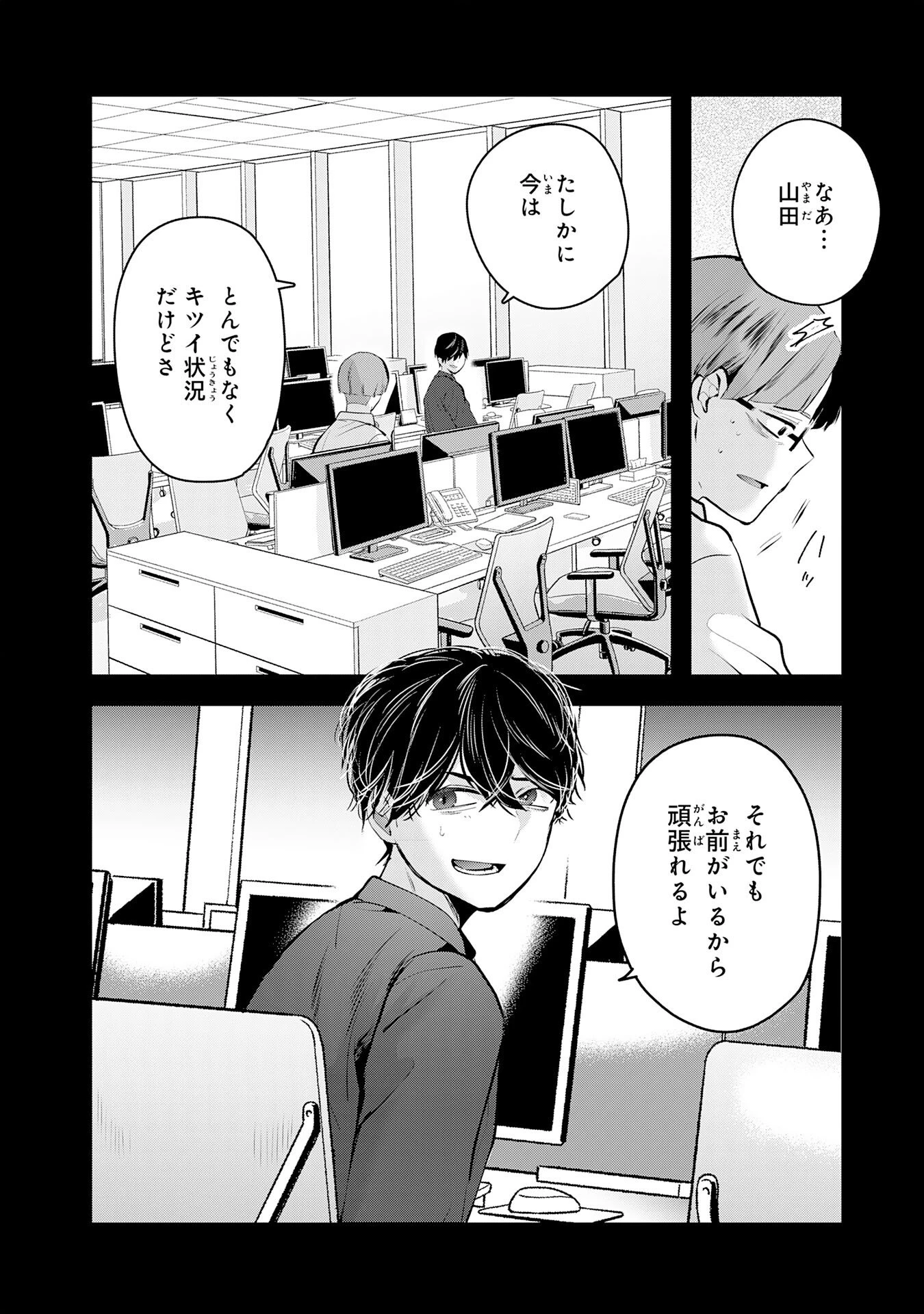 全自動攻撃【オート】スキルで俺だけ超速レベルアップ～女神が導く怠惰な転生者のサクッと異世界攻略～ 第1話 - 6