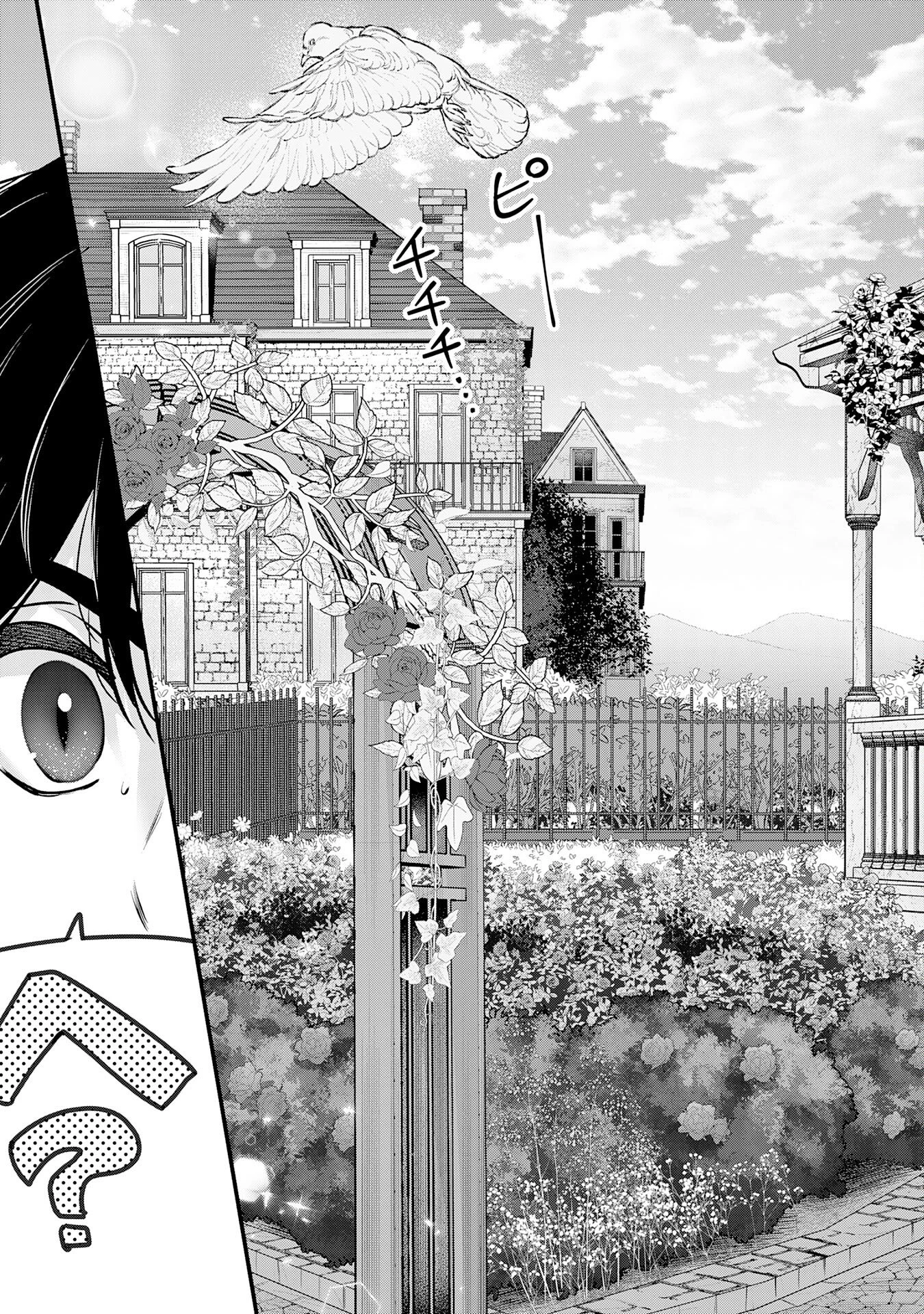 全自動攻撃【オート】スキルで俺だけ超速レベルアップ～女神が導く怠惰な転生者のサクッと異世界攻略～ 第1話 - 11