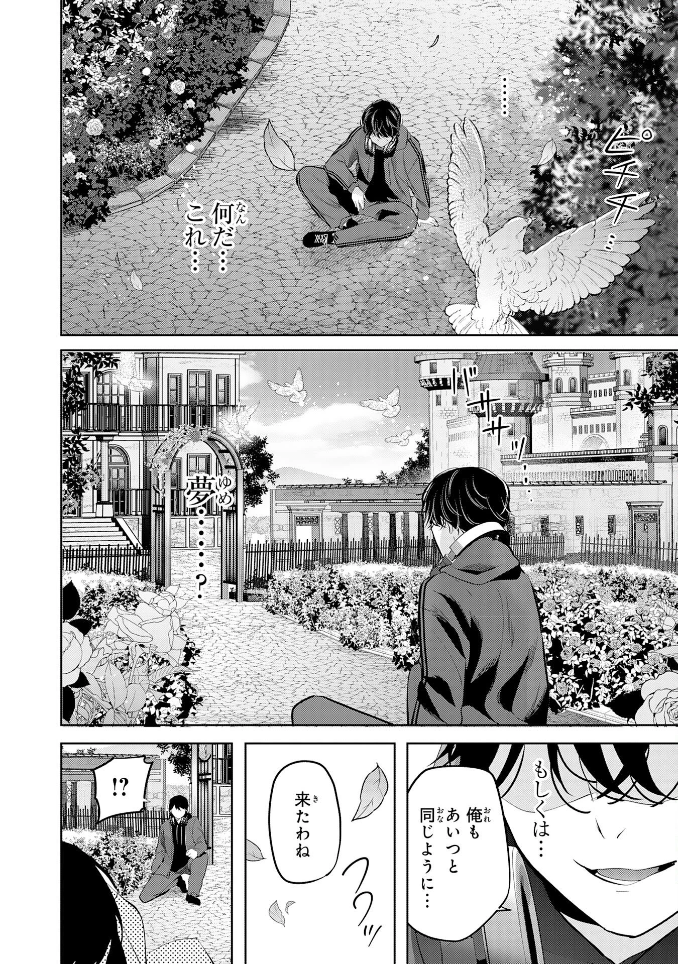 全自動攻撃【オート】スキルで俺だけ超速レベルアップ～女神が導く怠惰な転生者のサクッと異世界攻略～ 第1話 - 12