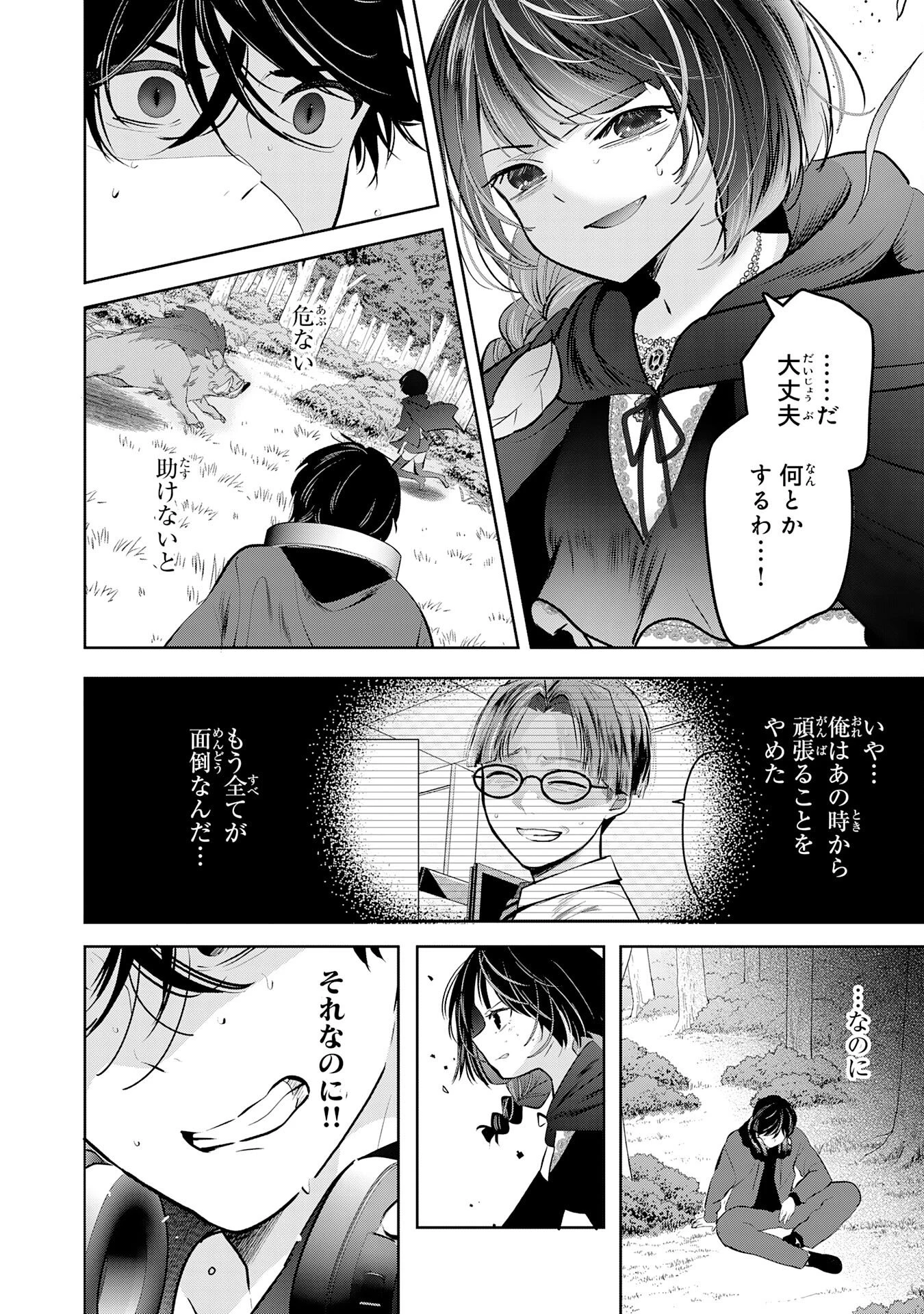 全自動攻撃【オート】スキルで俺だけ超速レベルアップ～女神が導く怠惰な転生者のサクッと異世界攻略～ 第1話 - 20