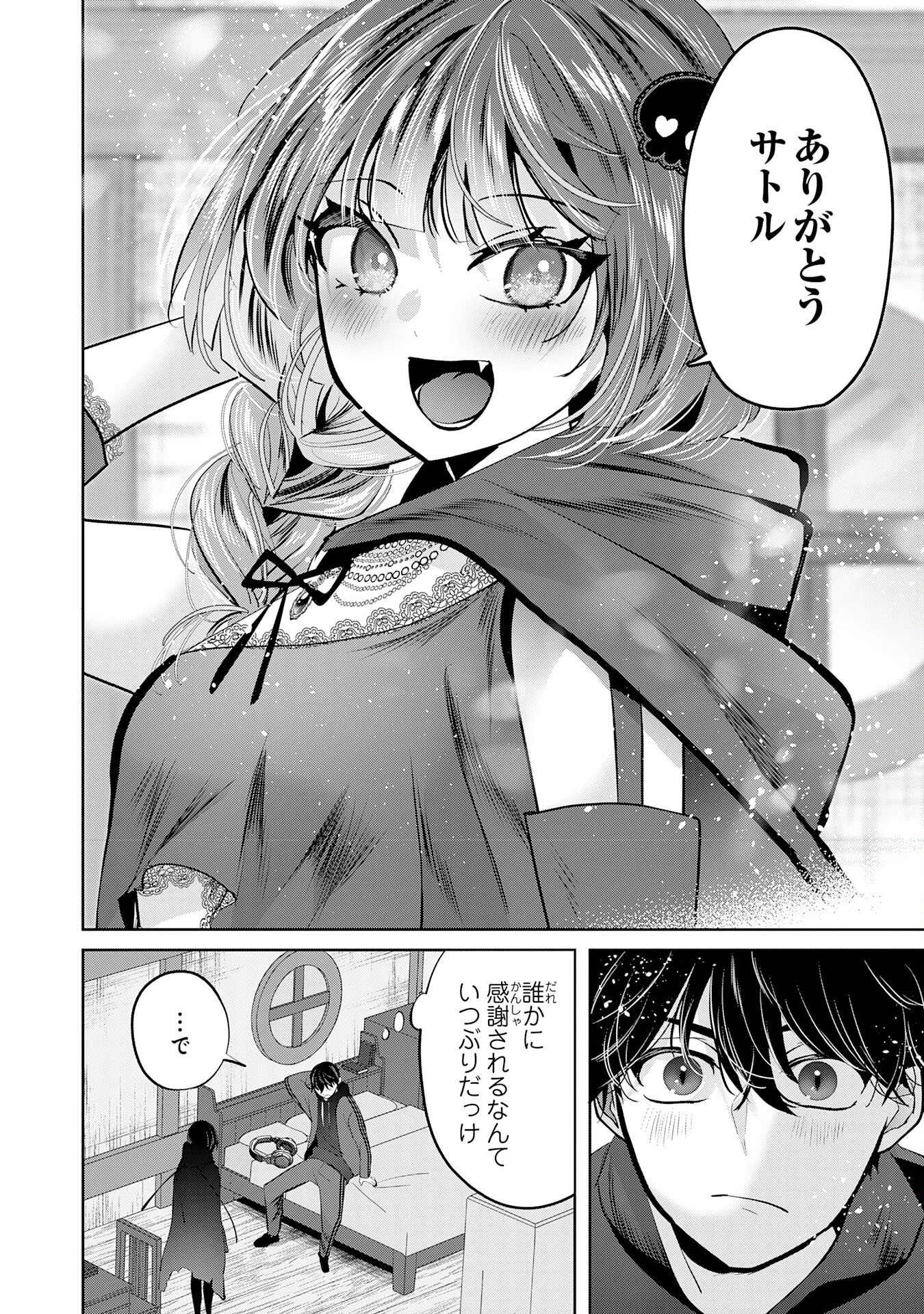 全自動攻撃【オート】スキルで俺だけ超速レベルアップ～女神が導く怠惰な転生者のサクッと異世界攻略～ 第1話 - 34