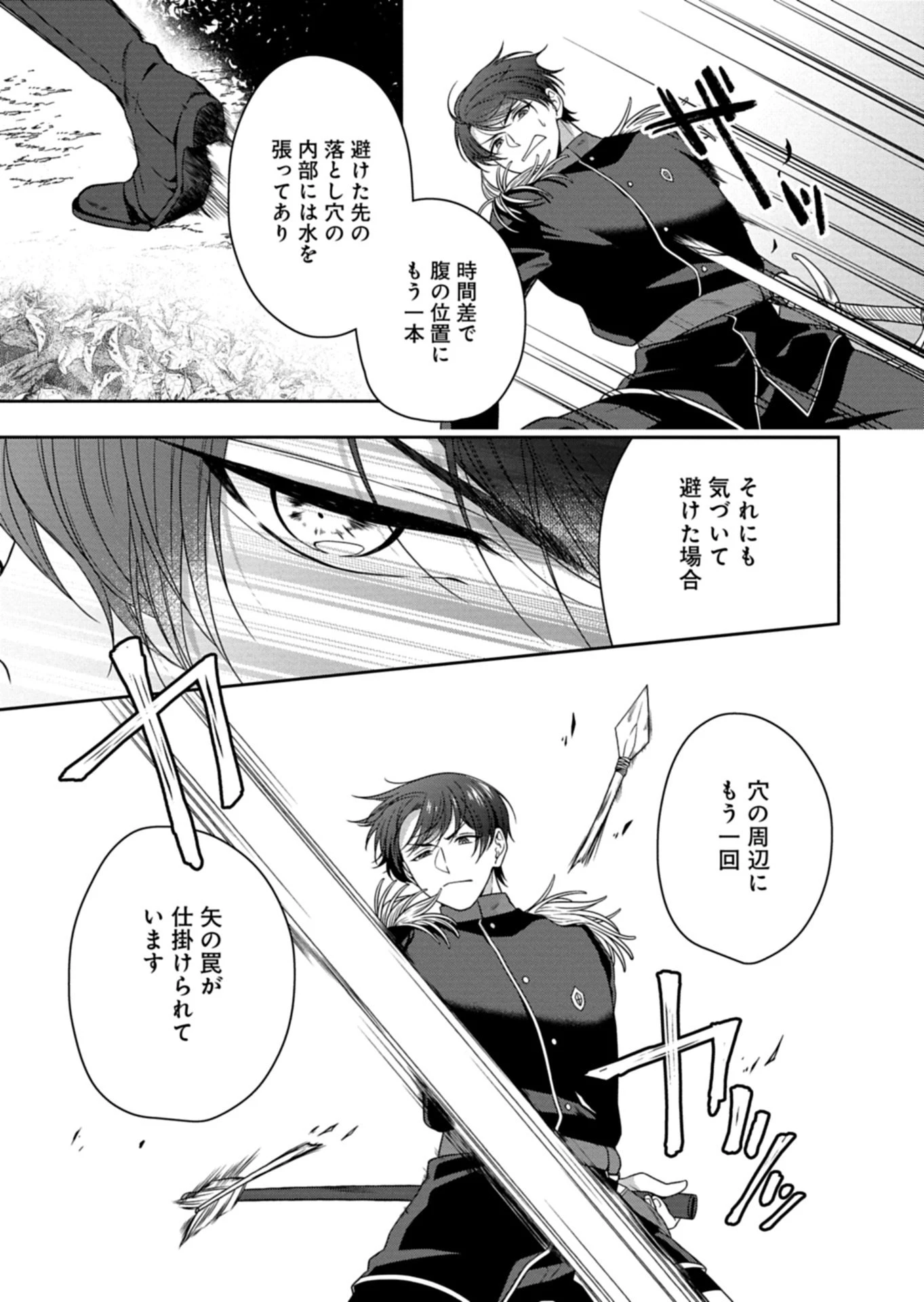 公爵令嬢は我が道を場当たり的に行く 第17.2話 - 9