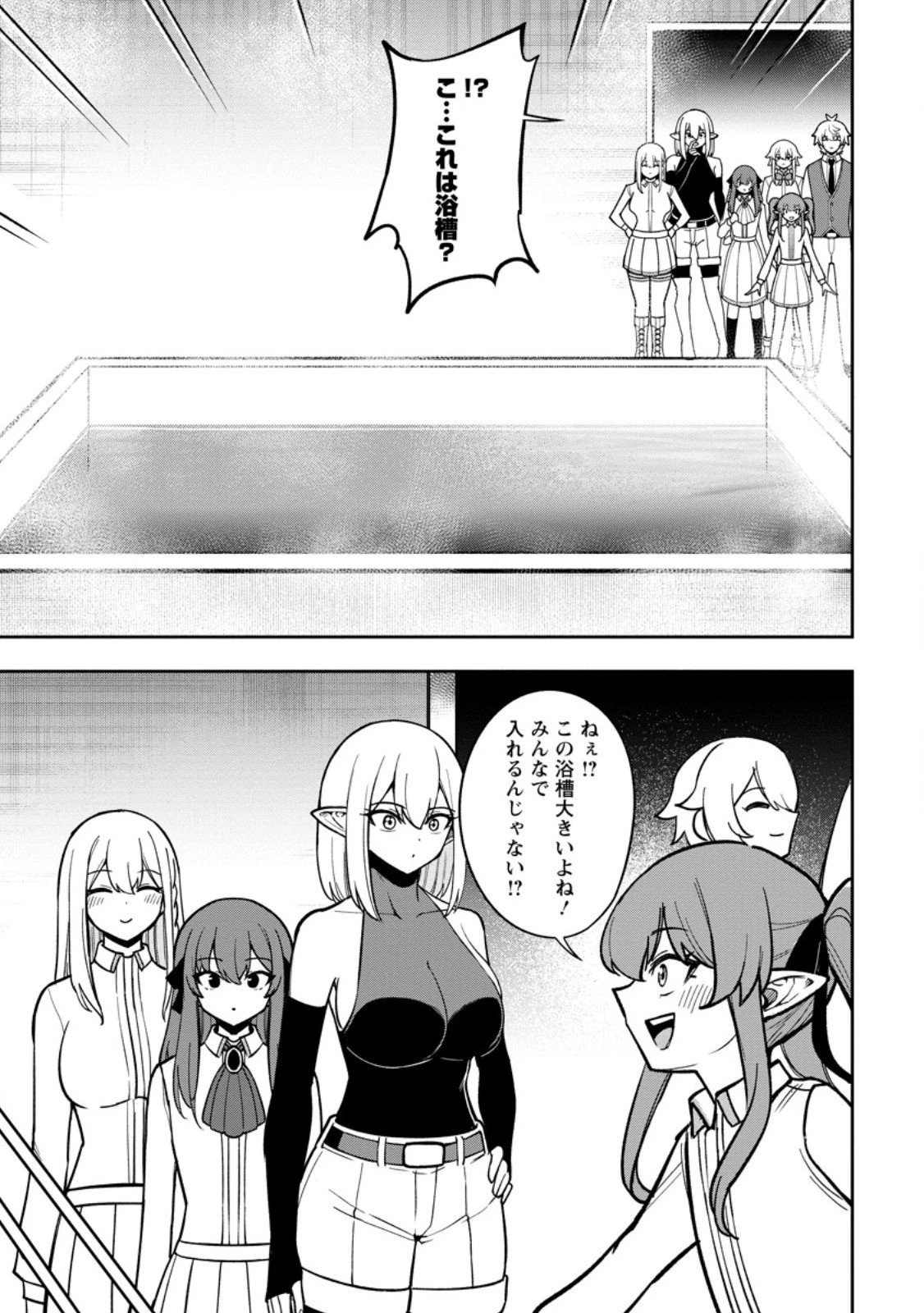 転生したら才能があった件～異世界行っても努力する～ 第25.1話 - 5