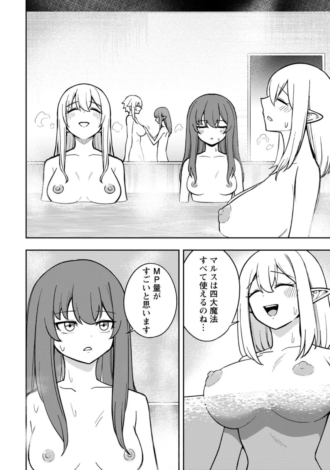 転生したら才能があった件～異世界行っても努力する～ 第25.1話 - 6