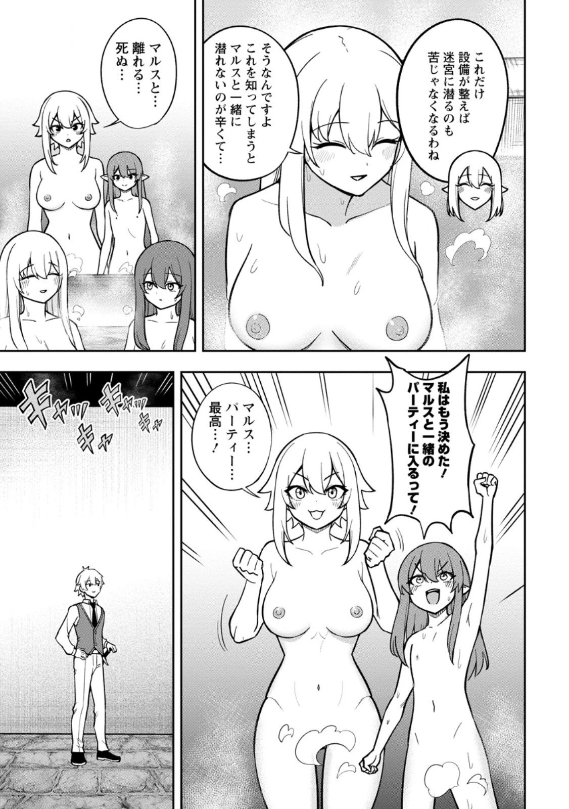 転生したら才能があった件～異世界行っても努力する～ 第25.1話 - 7