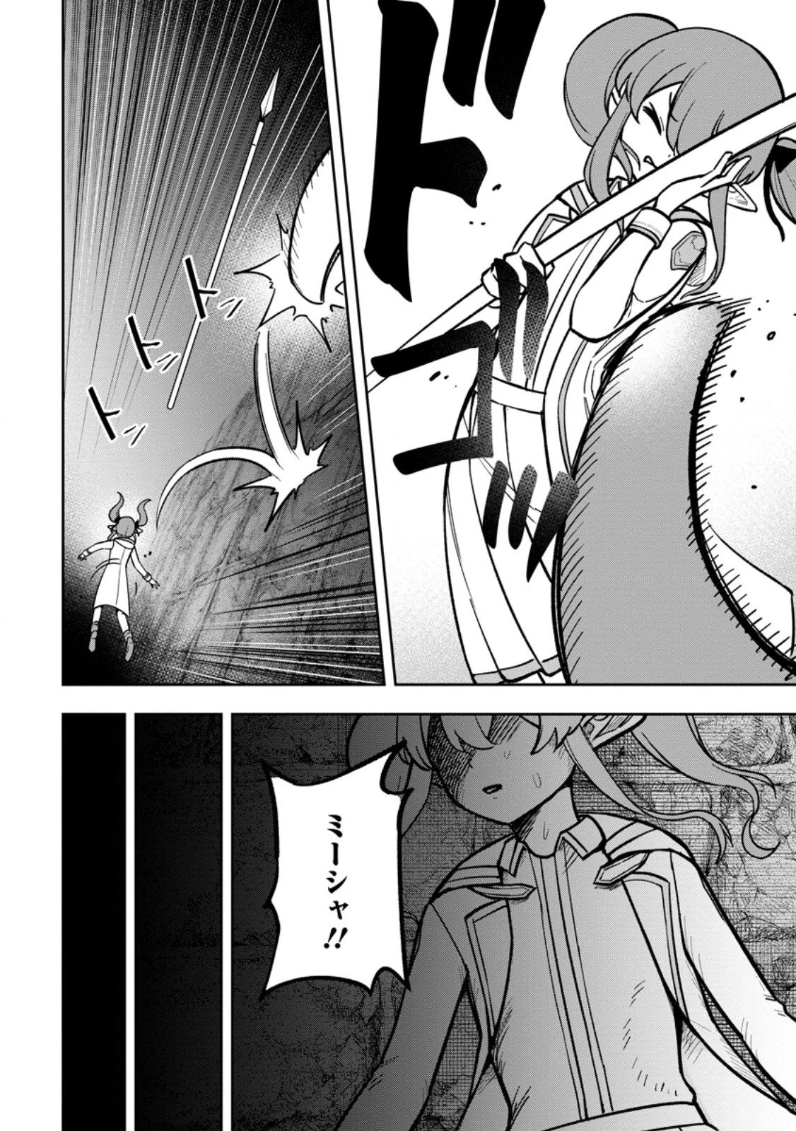 転生したら才能があった件～異世界行っても努力する～ 第25.1話 - 10