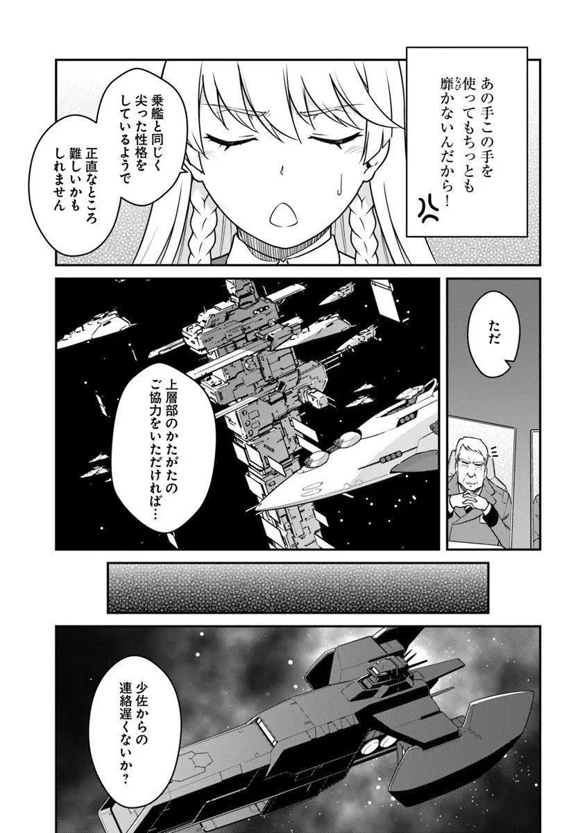 目覚めたら最強装備と宇宙船持ちだったので、一戸建て目指して傭兵として自由に生きたい 第52.1話 - 13