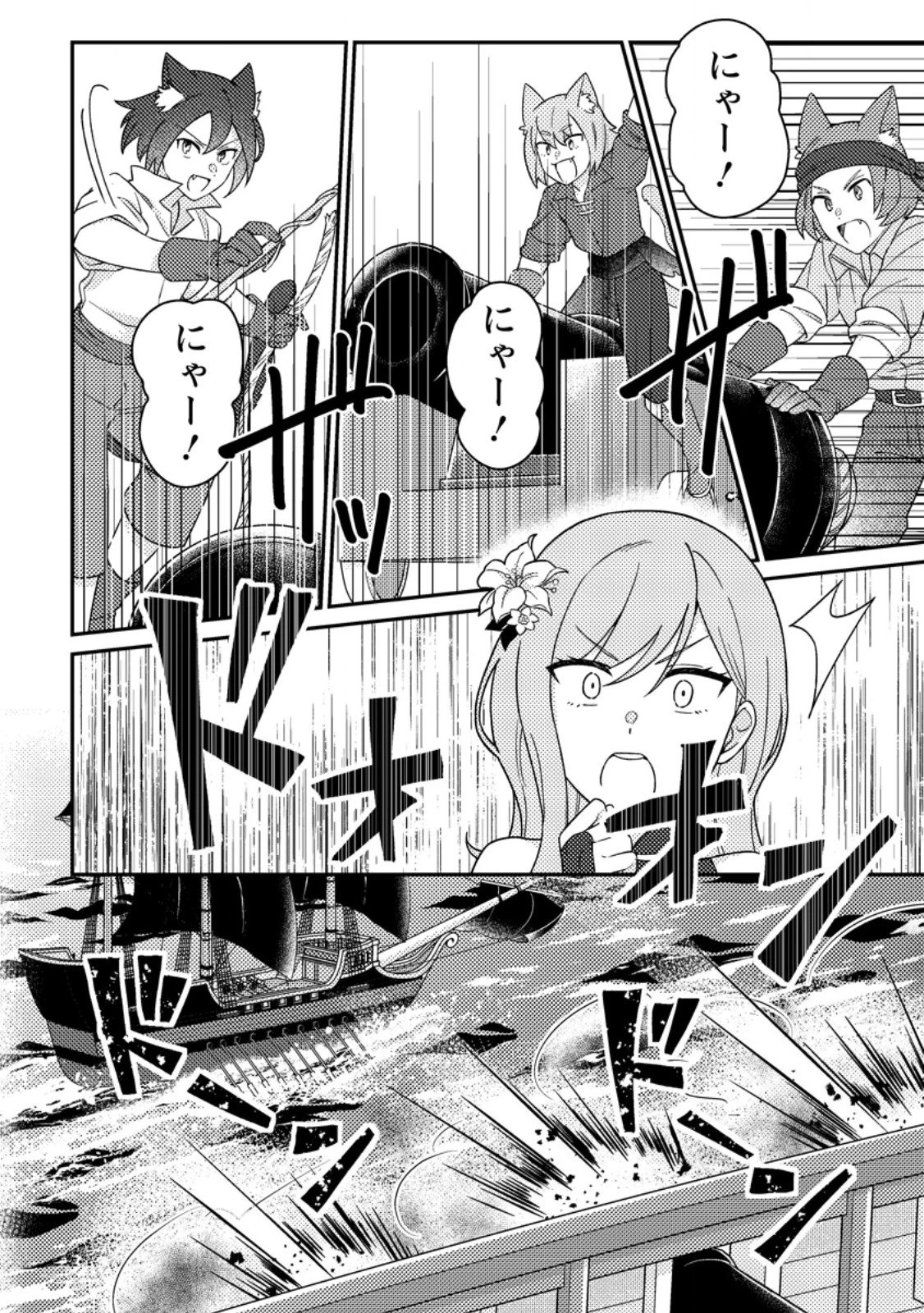 神々の加護で生産革命～異世界の片隅でまったりスローライフしてたら、なぜか多彩な人材が集まって最強国家ができてました～ 第29.2話 - 10