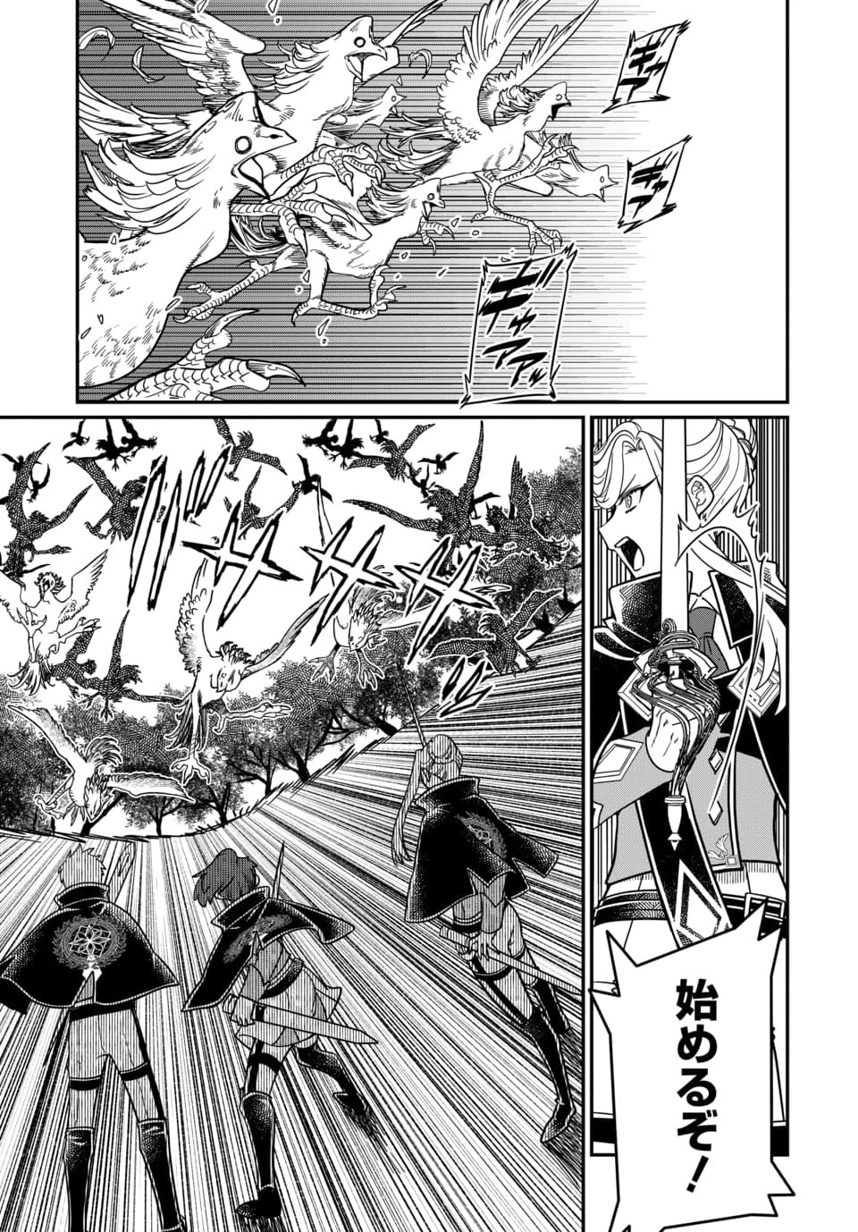 魔法少女の仕立て屋～彼は最強ではないが、彼女を最強にする衣装を仕立てて成り上がる～ 第4.2話 - 7