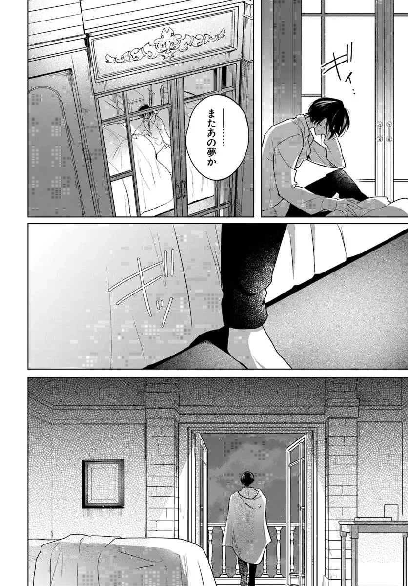 わたくしに恋してください! ～ループ二回目の悪役令嬢ですが破滅回避のため誘惑します～ 第4.2話 - 17