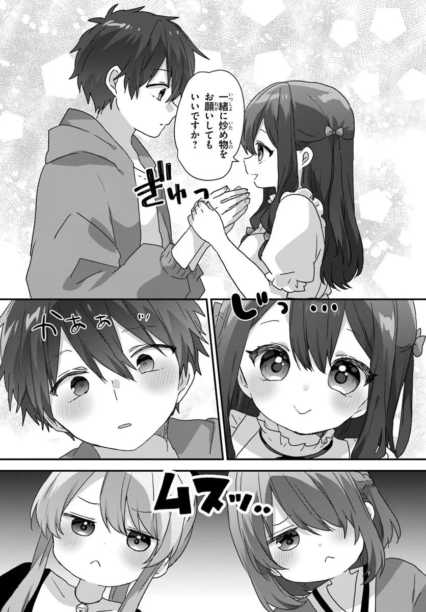 大学入学時から噂されていた美少女三姉妹、生き別れていた義妹だった。 第11.1話 - 8