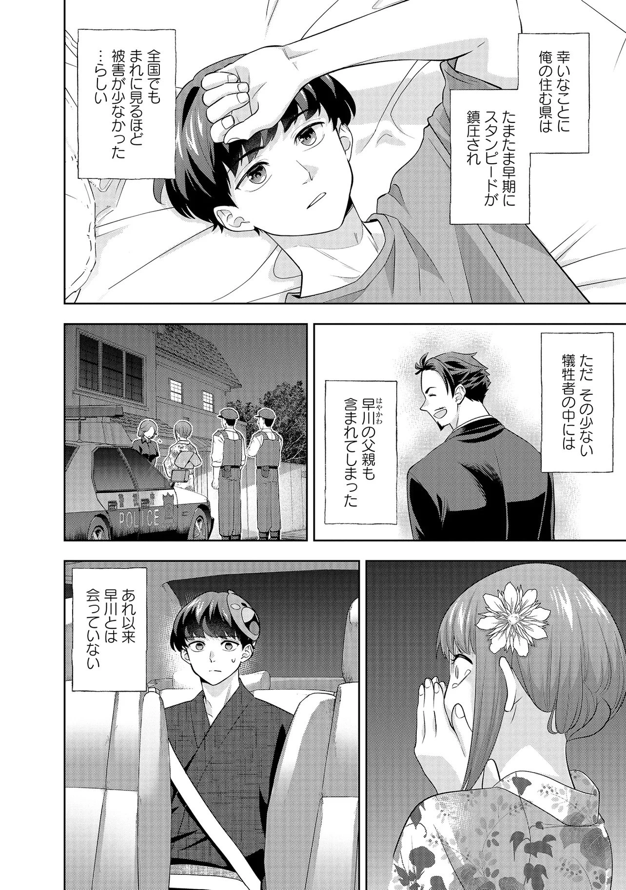 レアモンスター？それ、ただの害虫ですよ ～知らぬ間にダンジョン化した自宅での日常生活が配信されてバズったんですが～ 第42話 - 2