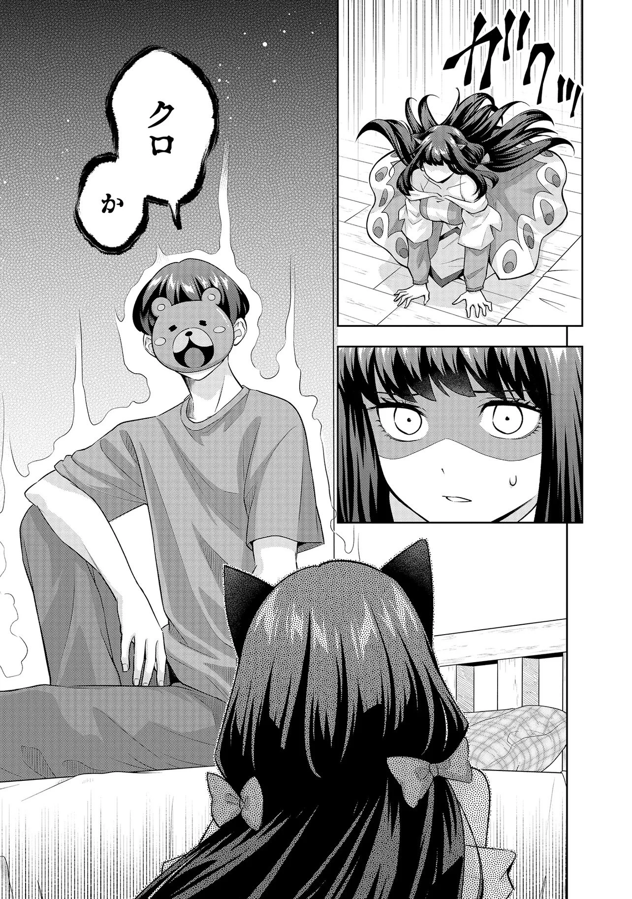 レアモンスター？それ、ただの害虫ですよ ～知らぬ間にダンジョン化した自宅での日常生活が配信されてバズったんですが～ 第42話 - 11