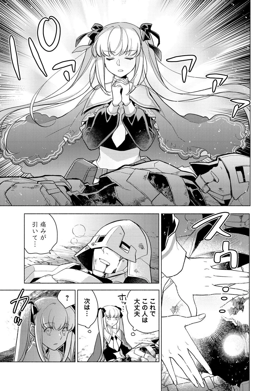 たかが子爵嫡男に高貴な人たちがグイグイきて困る＠ＣＯＭＩＣ 第25.1話 - 3