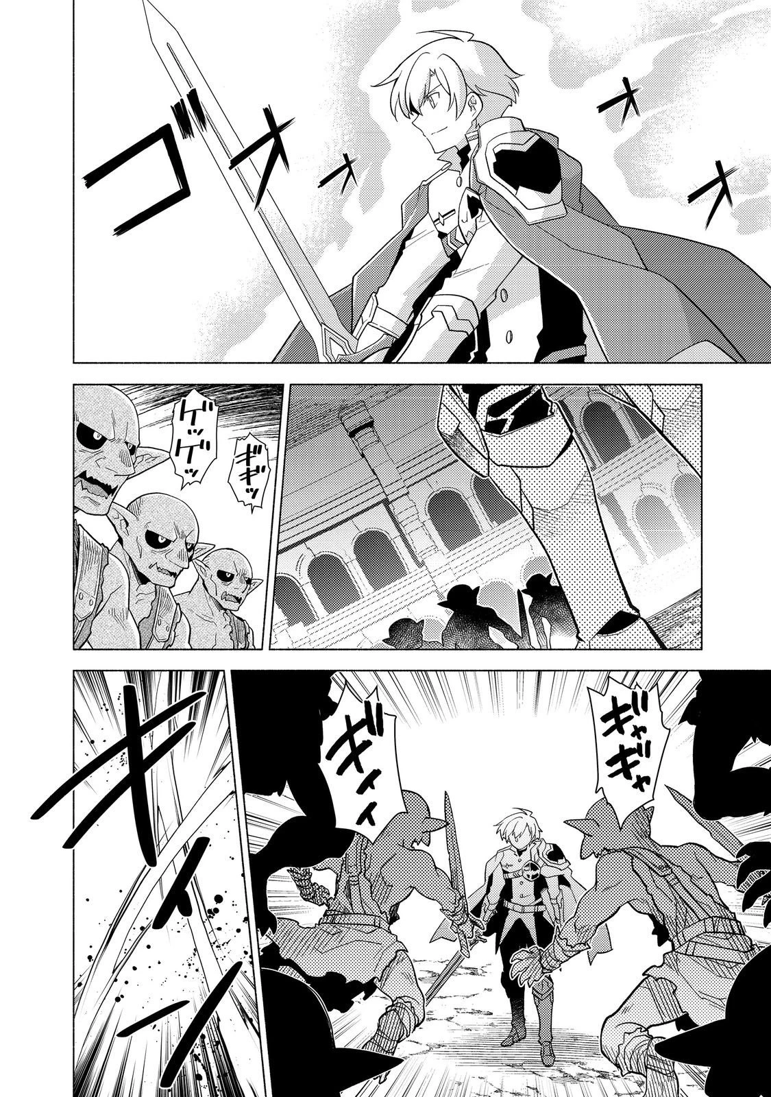 たかが子爵嫡男に高貴な人たちがグイグイきて困る＠ＣＯＭＩＣ 第25.1話 - 6