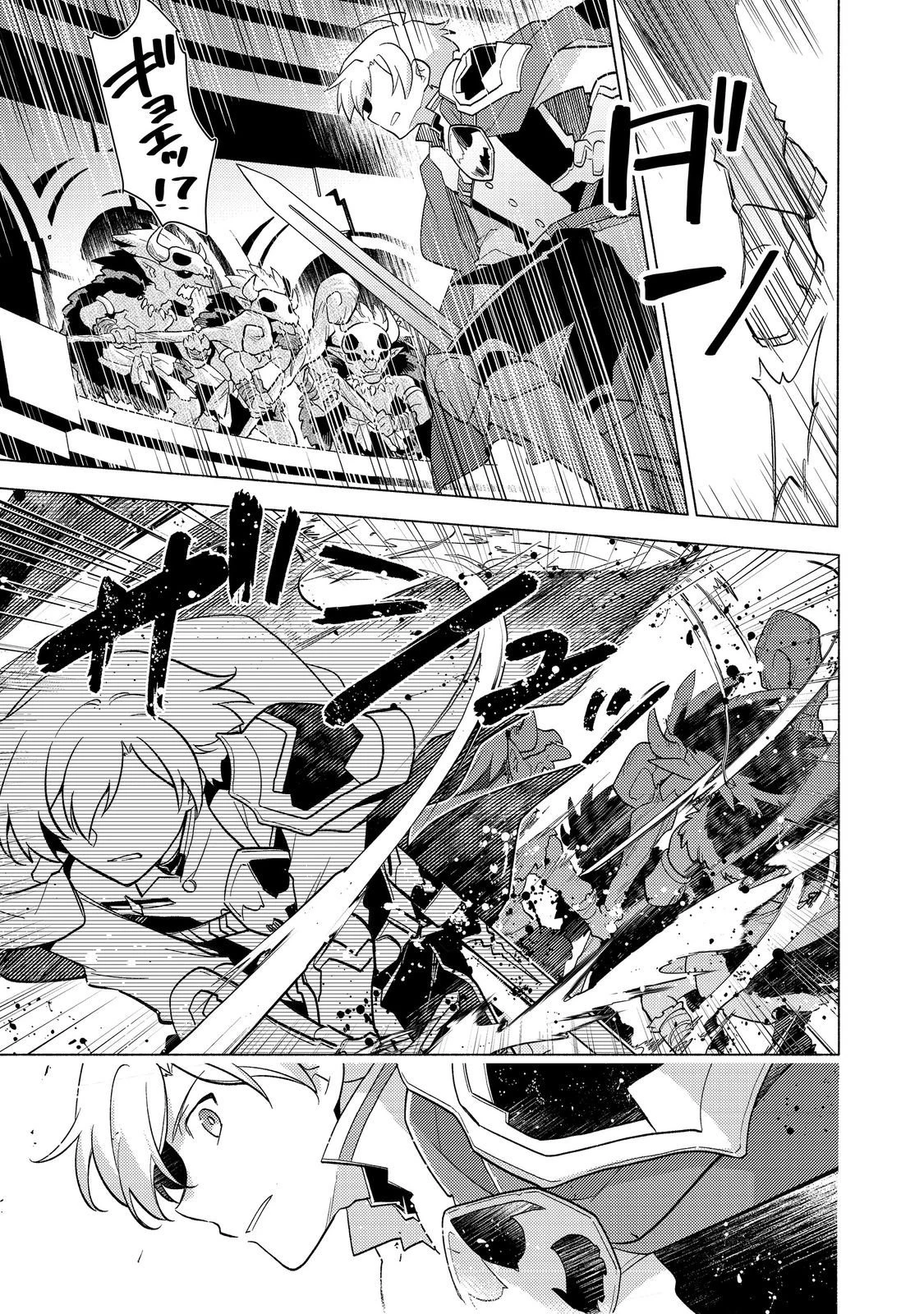 たかが子爵嫡男に高貴な人たちがグイグイきて困る＠ＣＯＭＩＣ 第25.1話 - 9