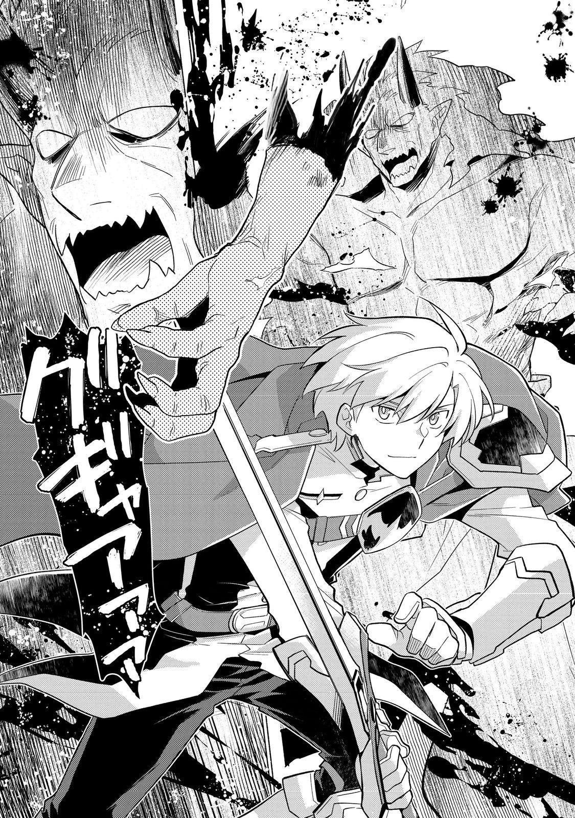 たかが子爵嫡男に高貴な人たちがグイグイきて困る＠ＣＯＭＩＣ 第25.1話 - 13