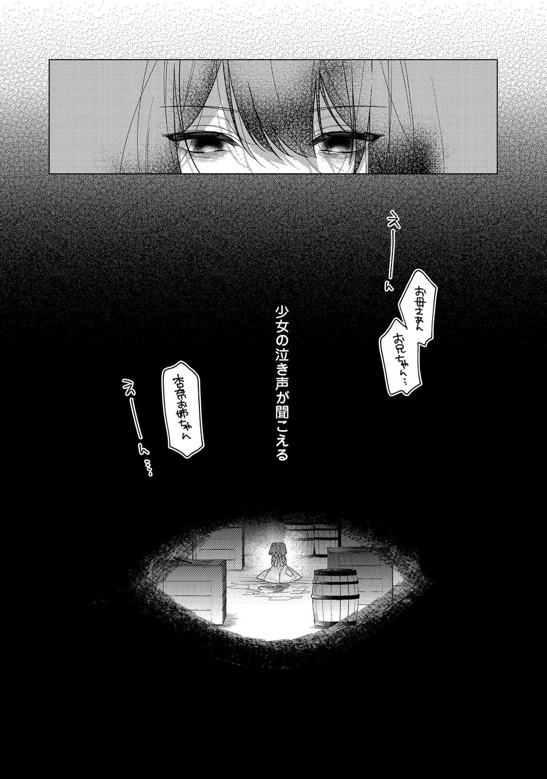 ヒロイン？聖女？いいえ、オールワークスメイドです（誇）！＠COMIC 第30.1話 - 4