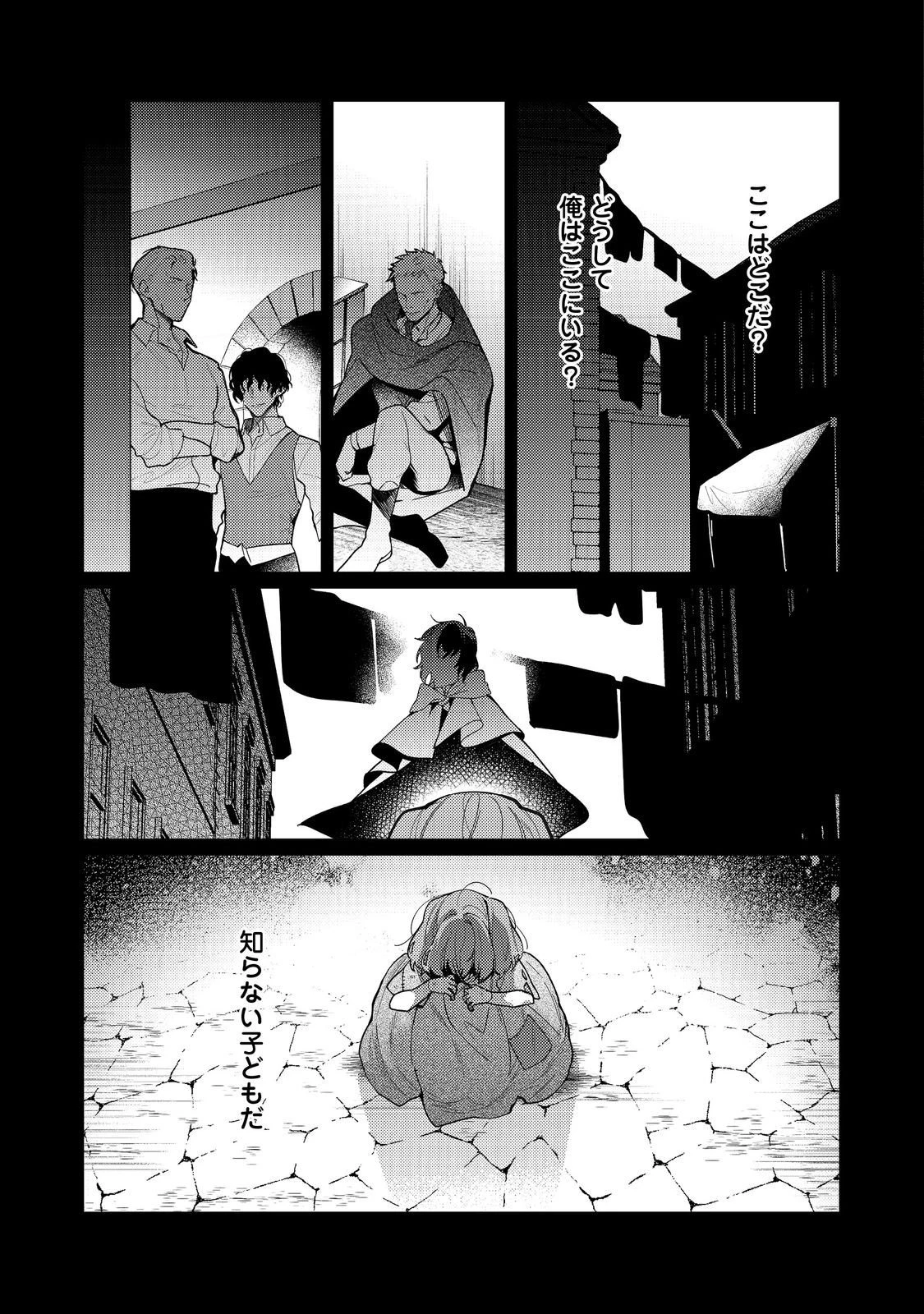ヒロイン？聖女？いいえ、オールワークスメイドです（誇）！＠COMIC 第30.1話 - 5