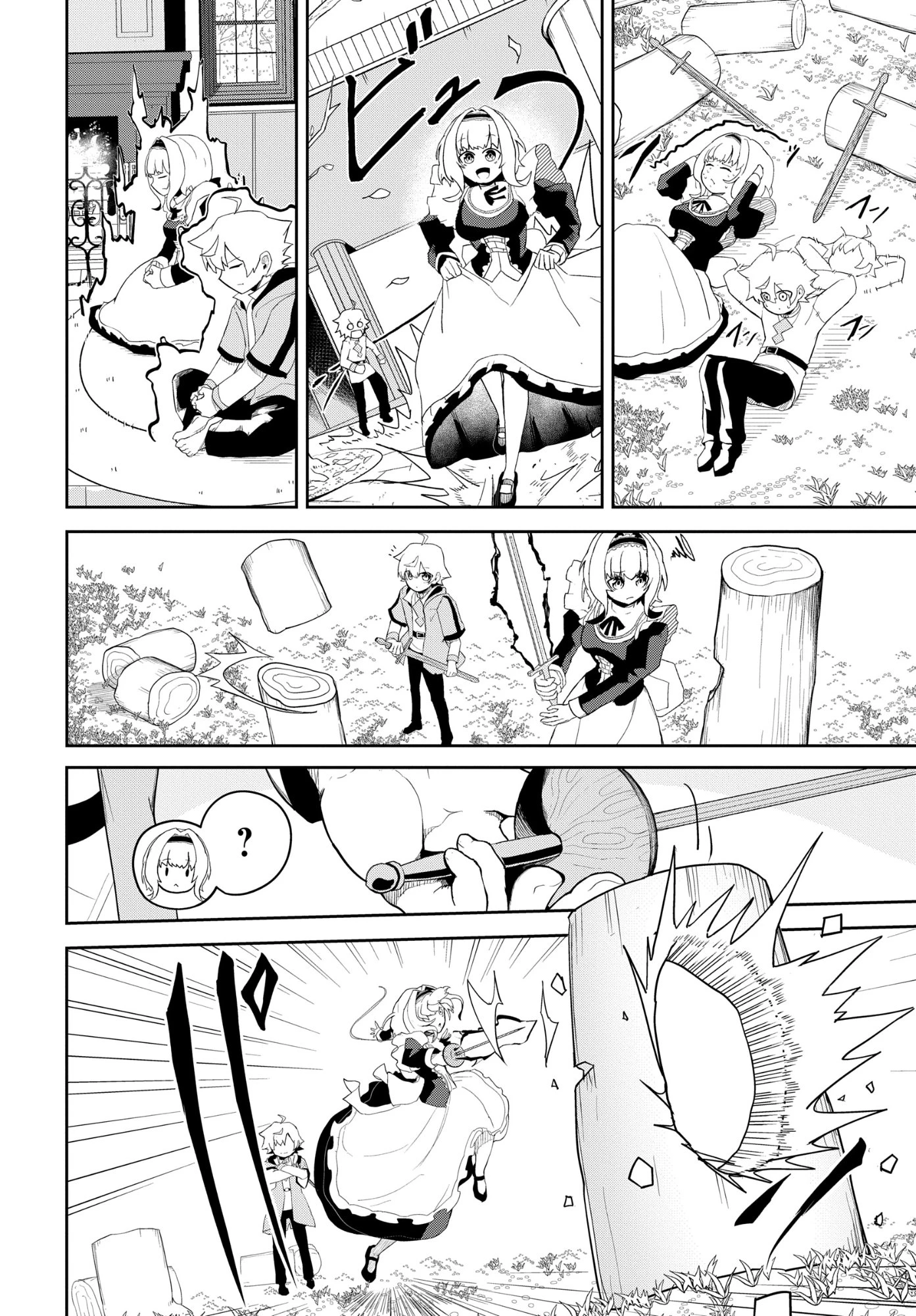 剣鬼転生 極めし剣は魔術を斬り裂く 第3話 - 16