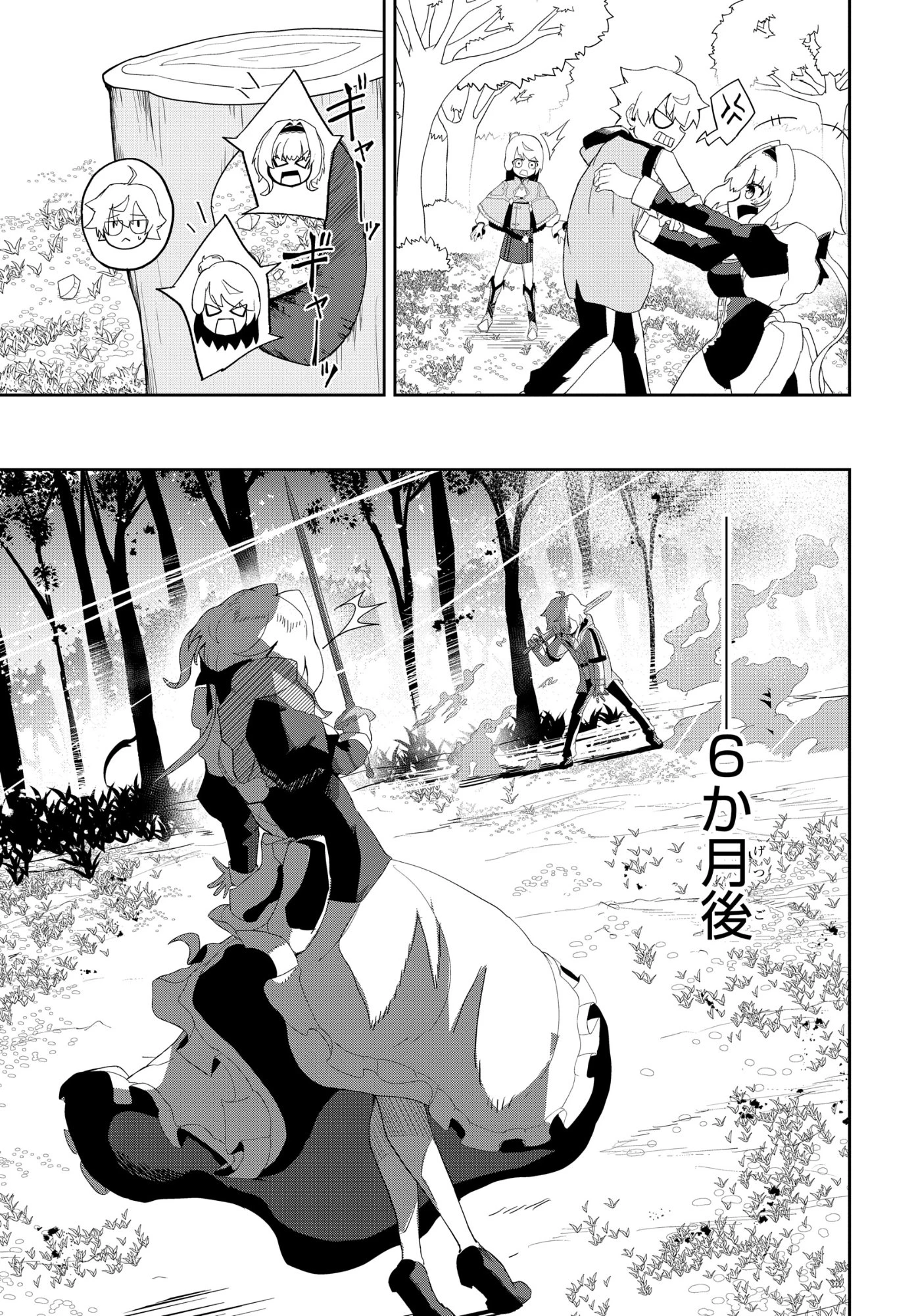 剣鬼転生 極めし剣は魔術を斬り裂く 第3話 - 17