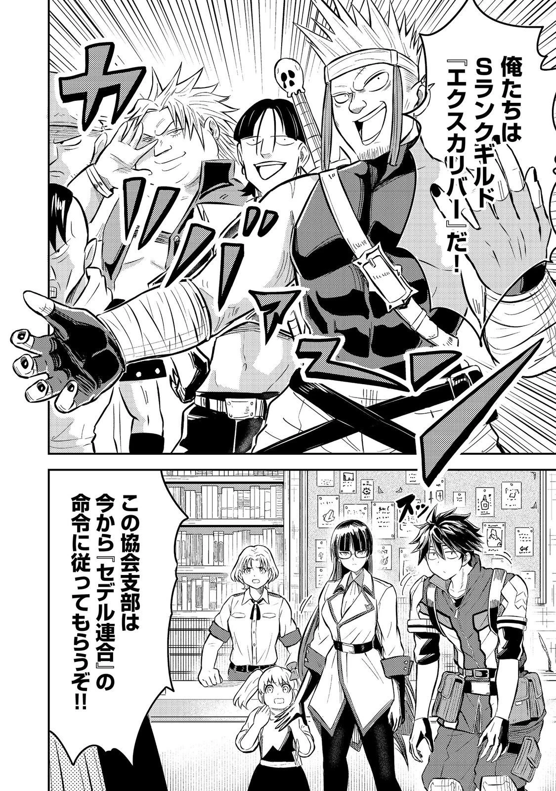 王都ワンオペゴーレムマスター。まさかの追放!?～自由の身になったので弟子の美人勇者たちと一緒に最強ゴーレム作ります。戻ってこいと言われてももう知らん!～@COMIC 第12話 - 18