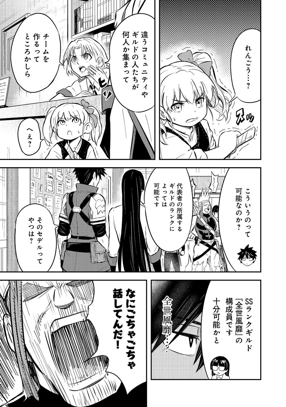 王都ワンオペゴーレムマスター。まさかの追放!?～自由の身になったので弟子の美人勇者たちと一緒に最強ゴーレム作ります。戻ってこいと言われてももう知らん!～@COMIC 第12話 - 19